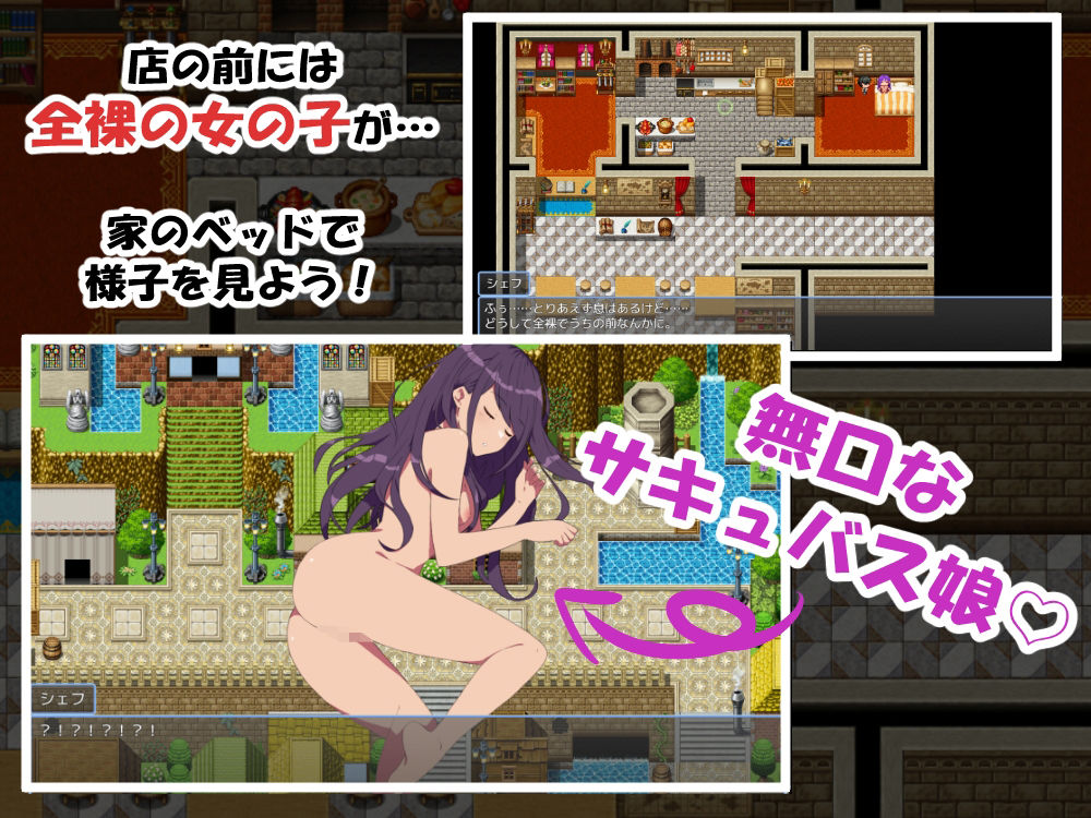 無口なサキュバス娘と僕がレストランをする話