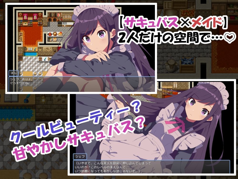 無口なサキュバス娘と僕がレストランをする話