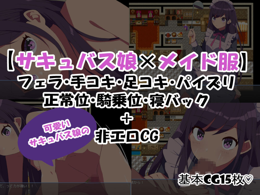 無口なサキュバス娘と僕がレストランをする話