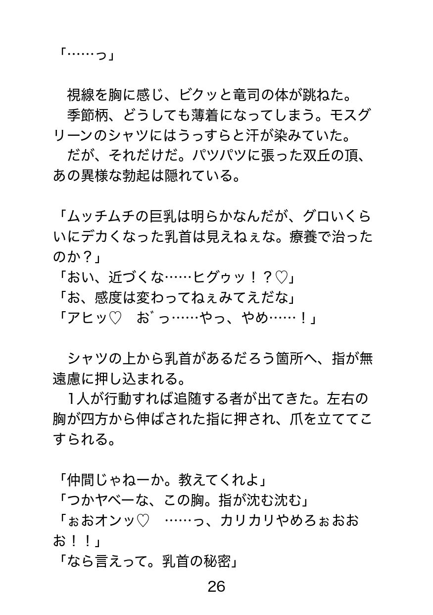 ドスケベ教団に捕らわれたベテラン刑事〜恥辱の調教と解放後の淫惨日常、反撃を試みるも絶望アクメ返り討ち〜