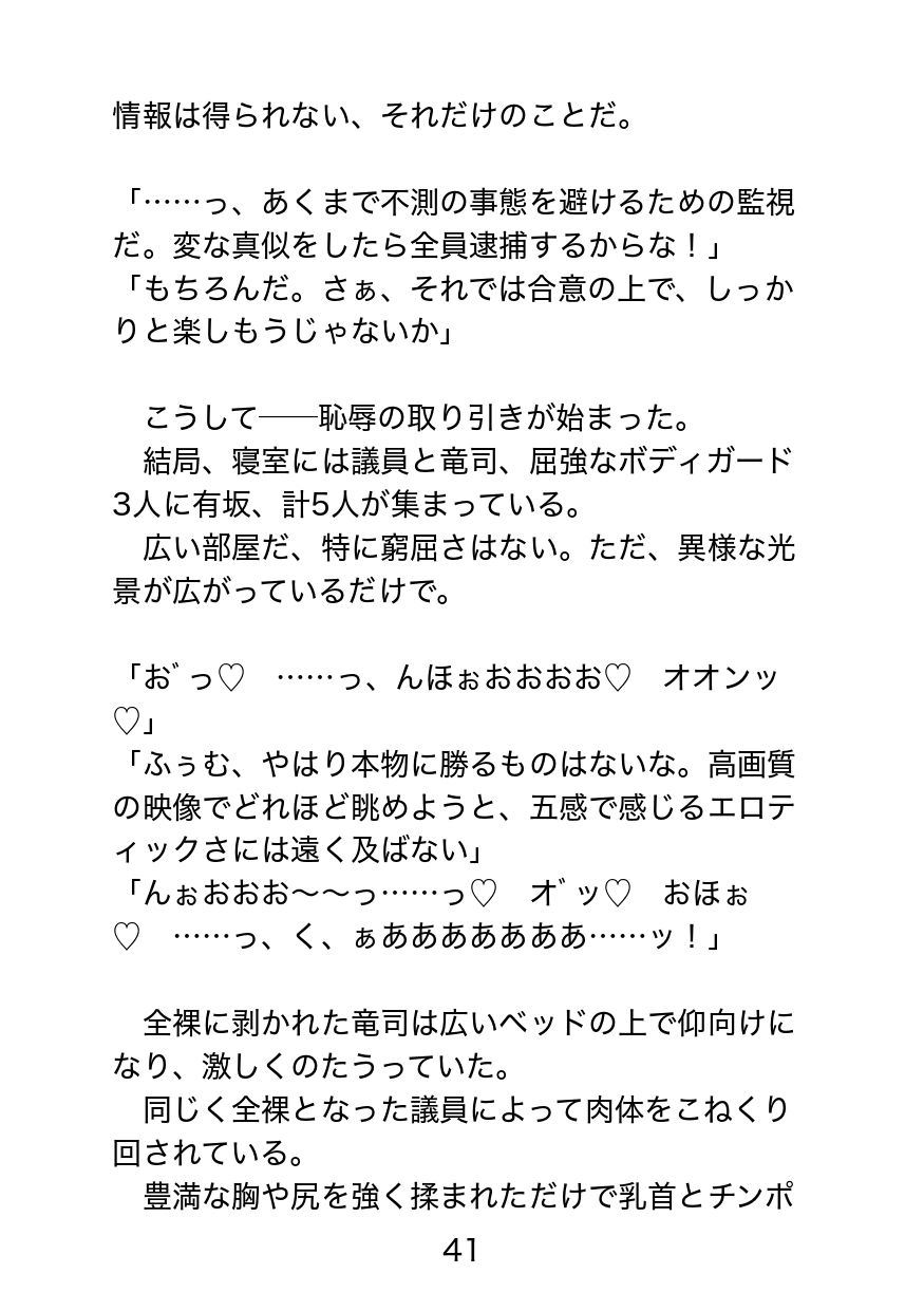 ドスケベ教団に捕らわれたベテラン刑事〜恥辱の調教と解放後の淫惨日常、反撃を試みるも絶望アクメ返り討ち〜