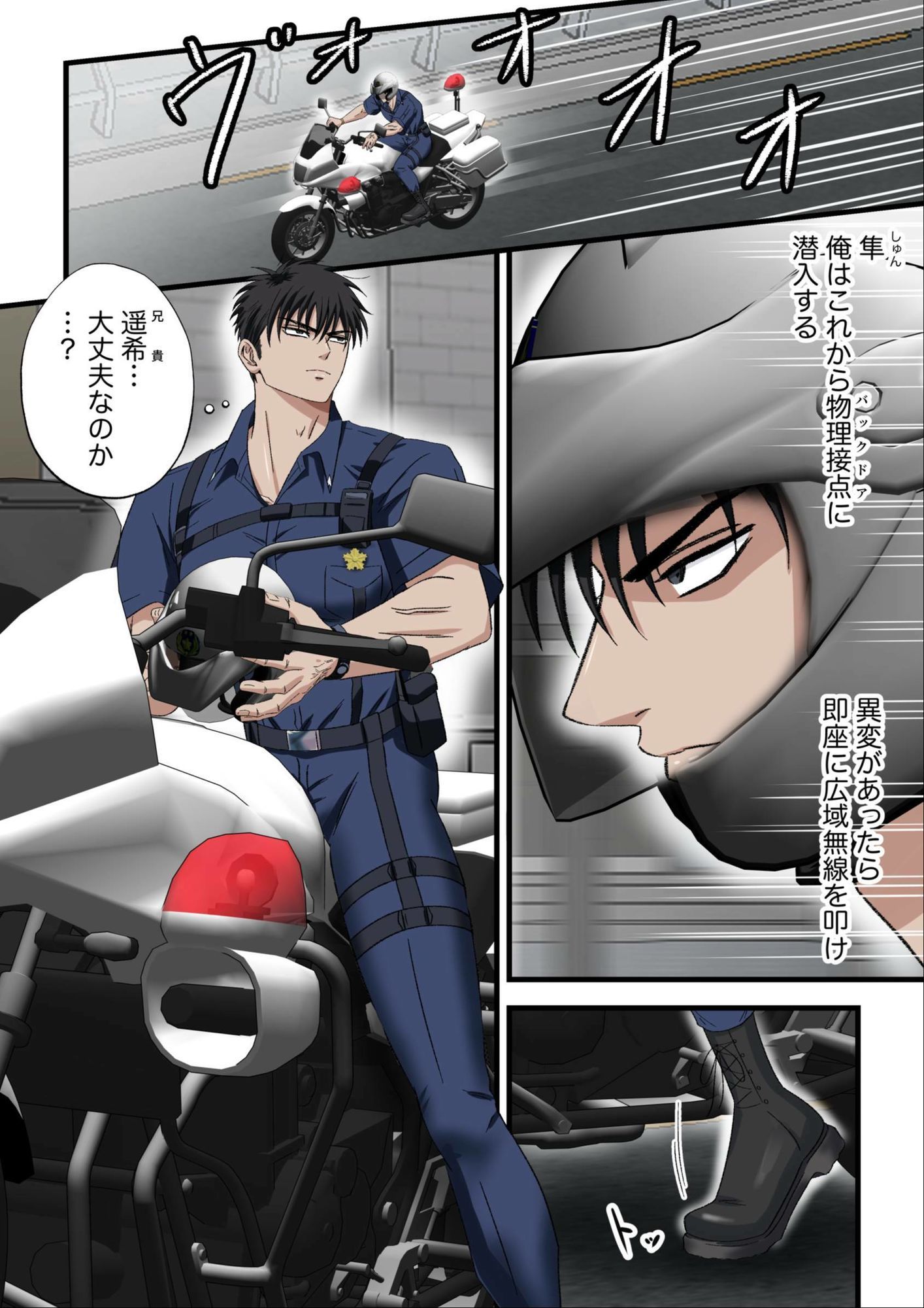 ブラックリスト警察特捜班 file.2