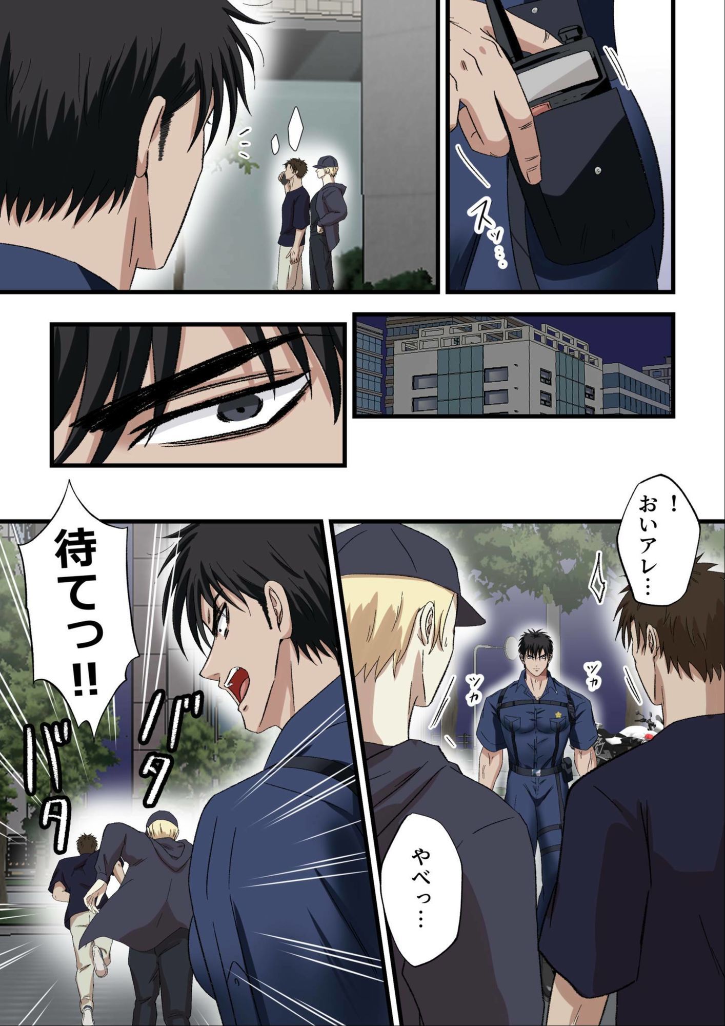 ブラックリスト警察特捜班 file.2