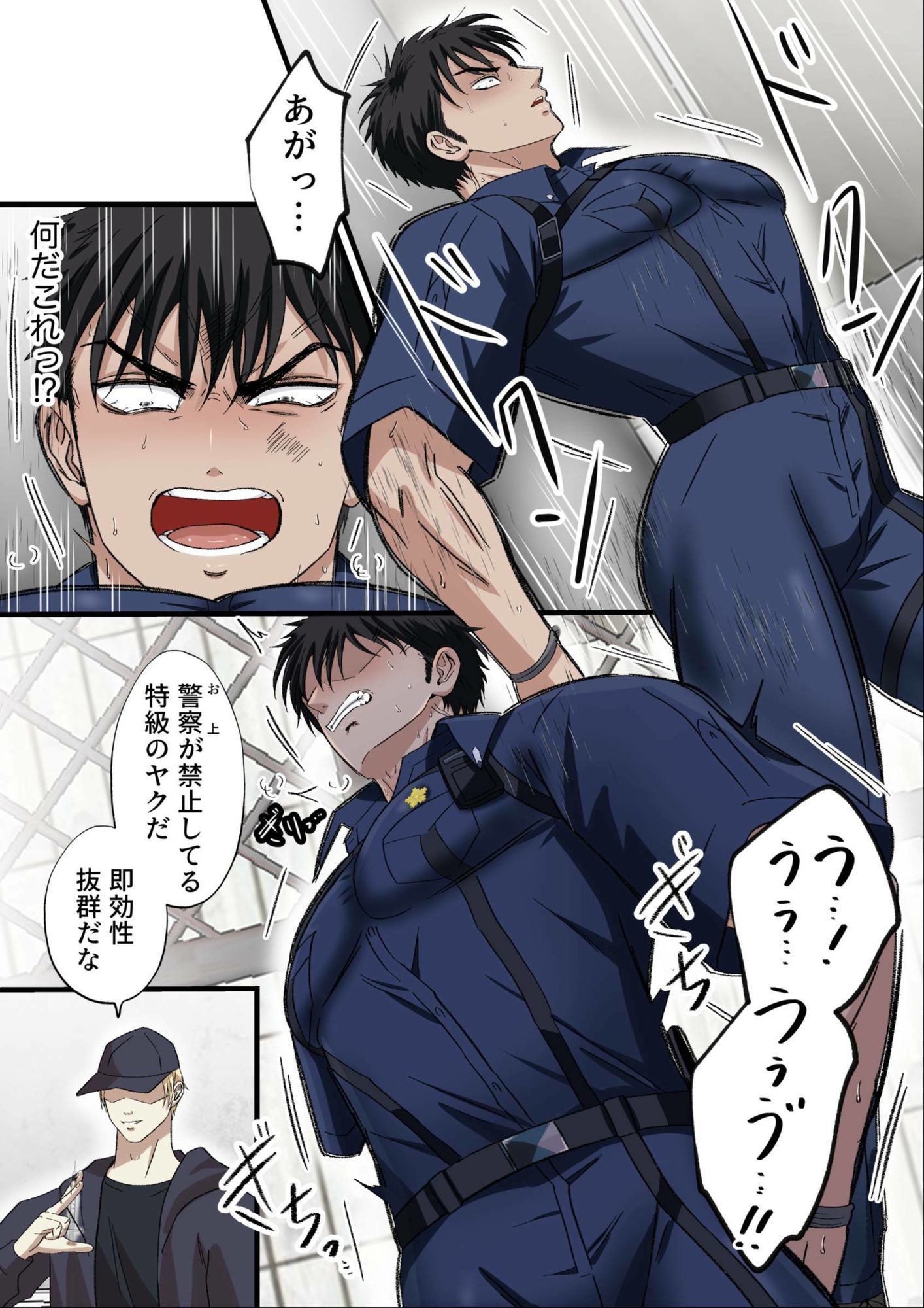 ブラックリスト警察特捜班 file.2