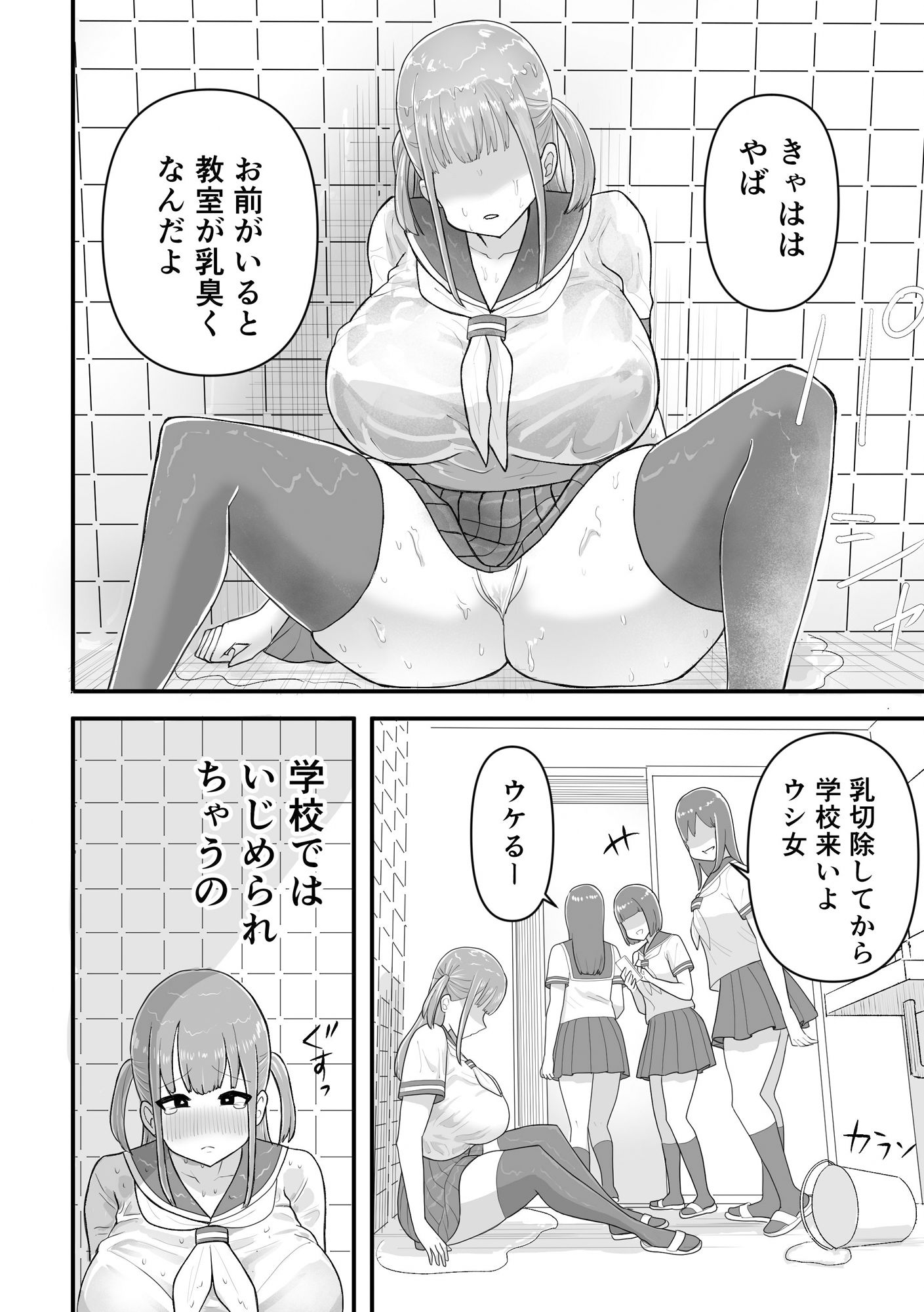 帰宅後、お兄ちゃんと。〜爆乳妹ヒメのストレス発散SEX〜