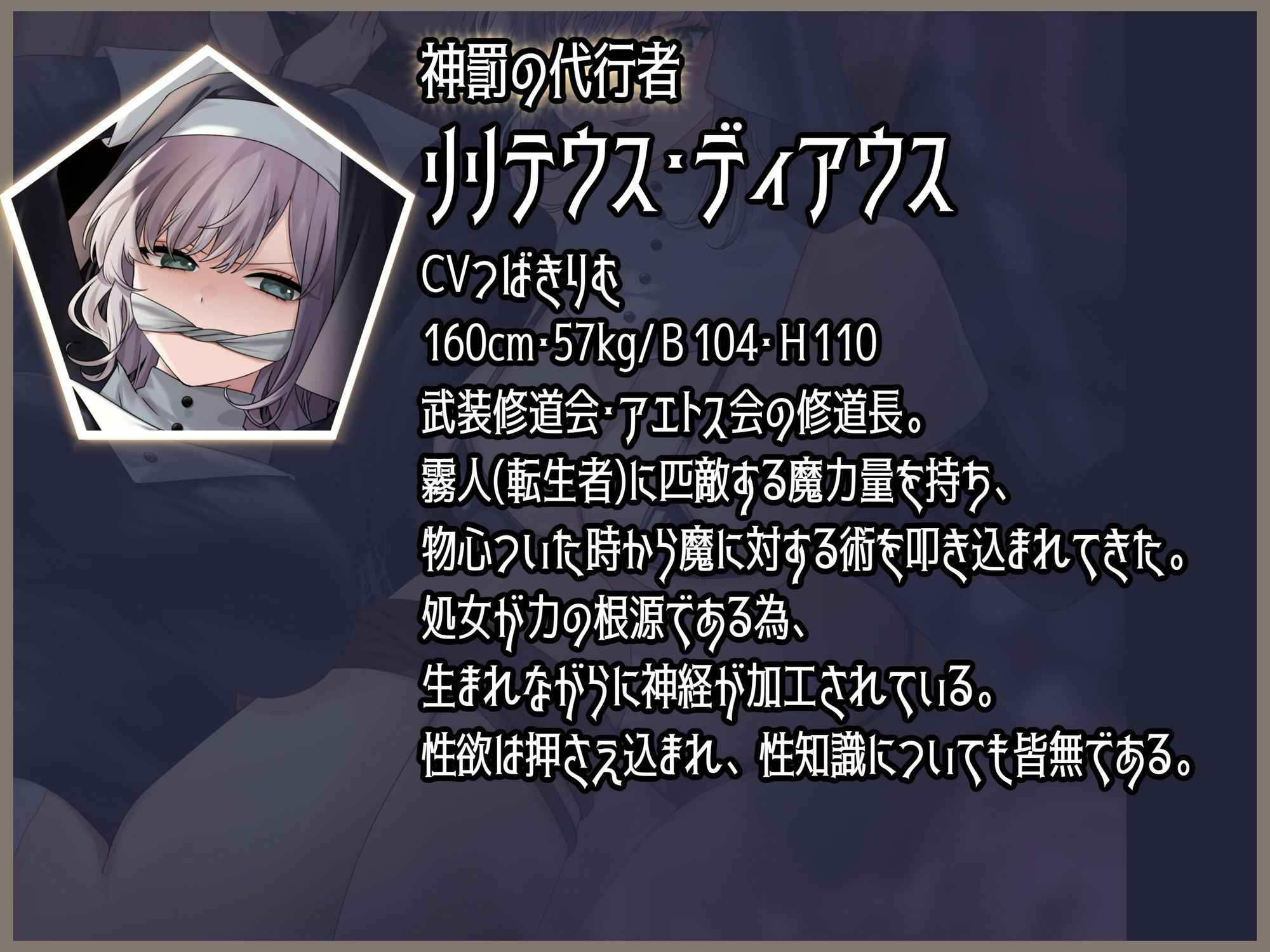 淫魔化した自分にアナル調教されるシスター様
