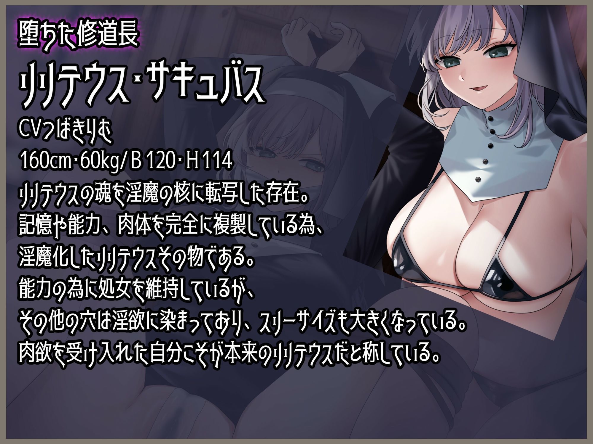 淫魔化した自分にアナル調教されるシスター様