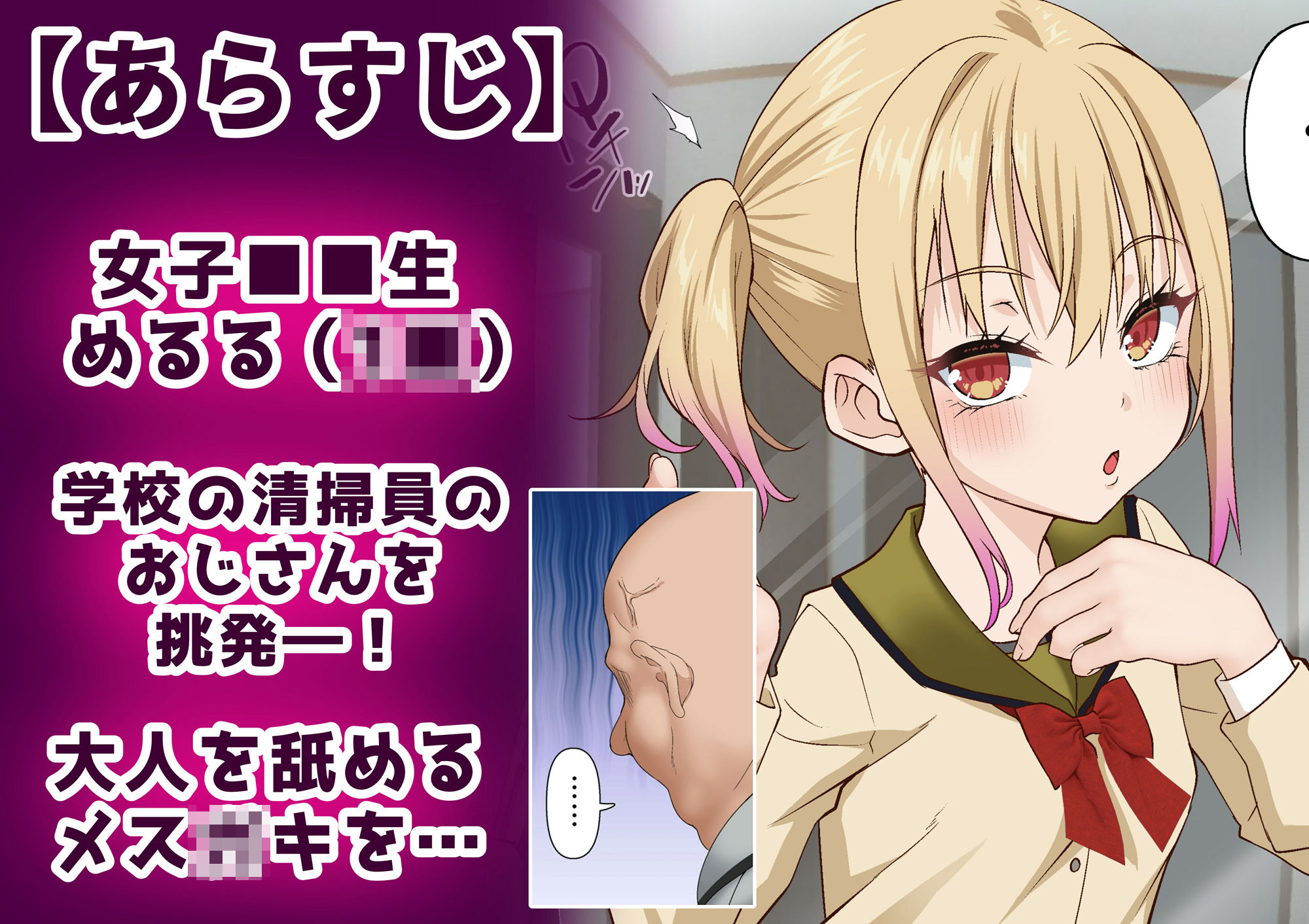 メス〇キ理解らせ催●調教物語【総集編】