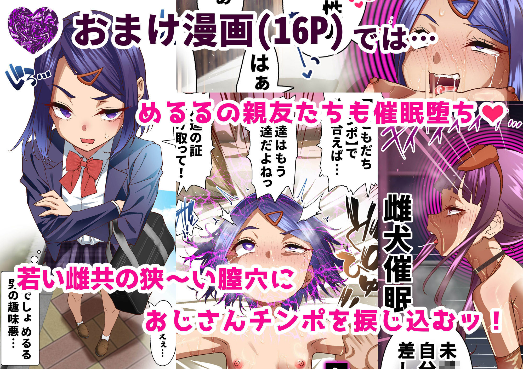 メス〇キ理解らせ催●調教物語【総集編】