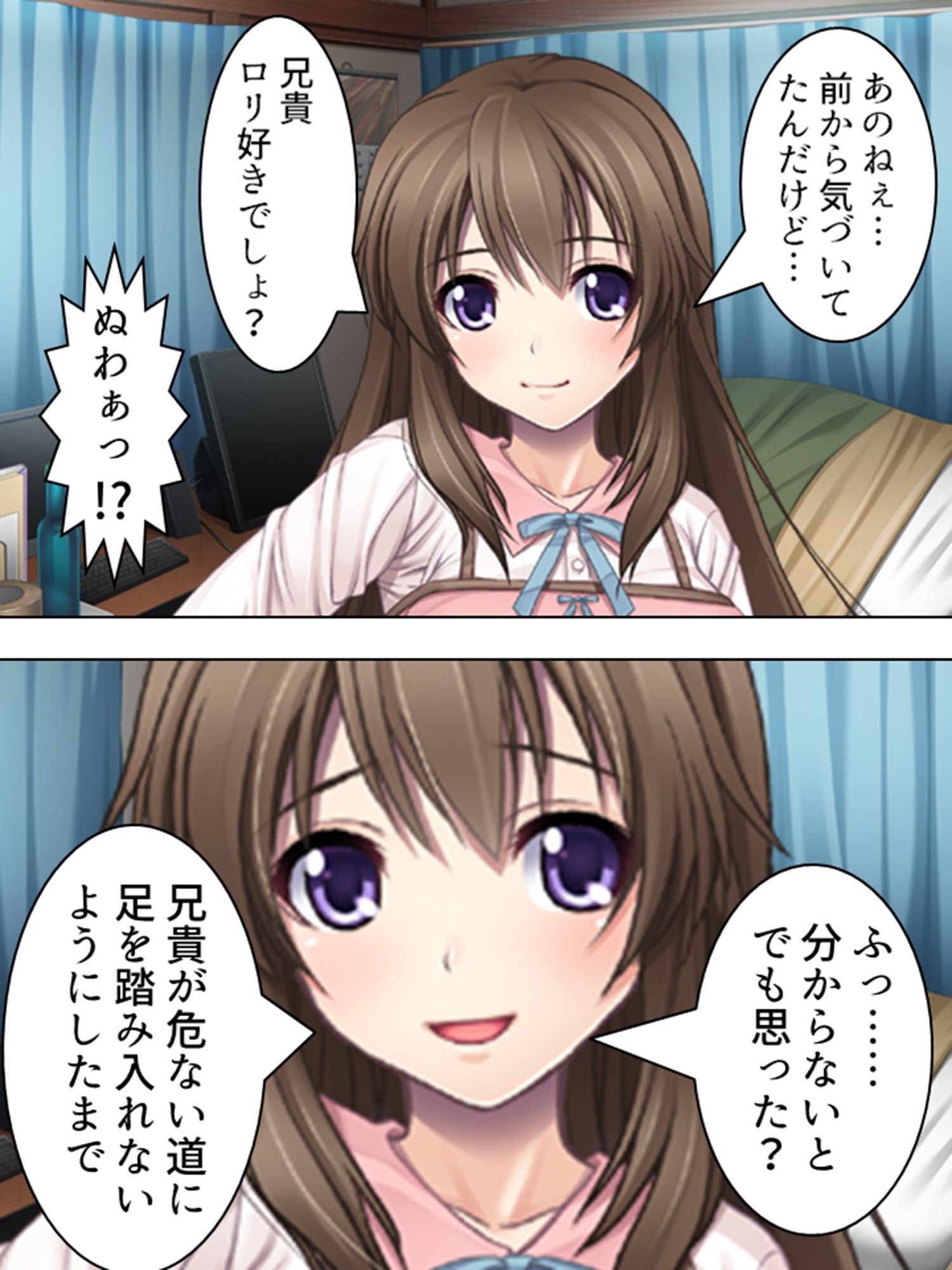 ロリ好きの俺に迫る巨乳妹……禁断の性癖矯正！ ＜総集編＞