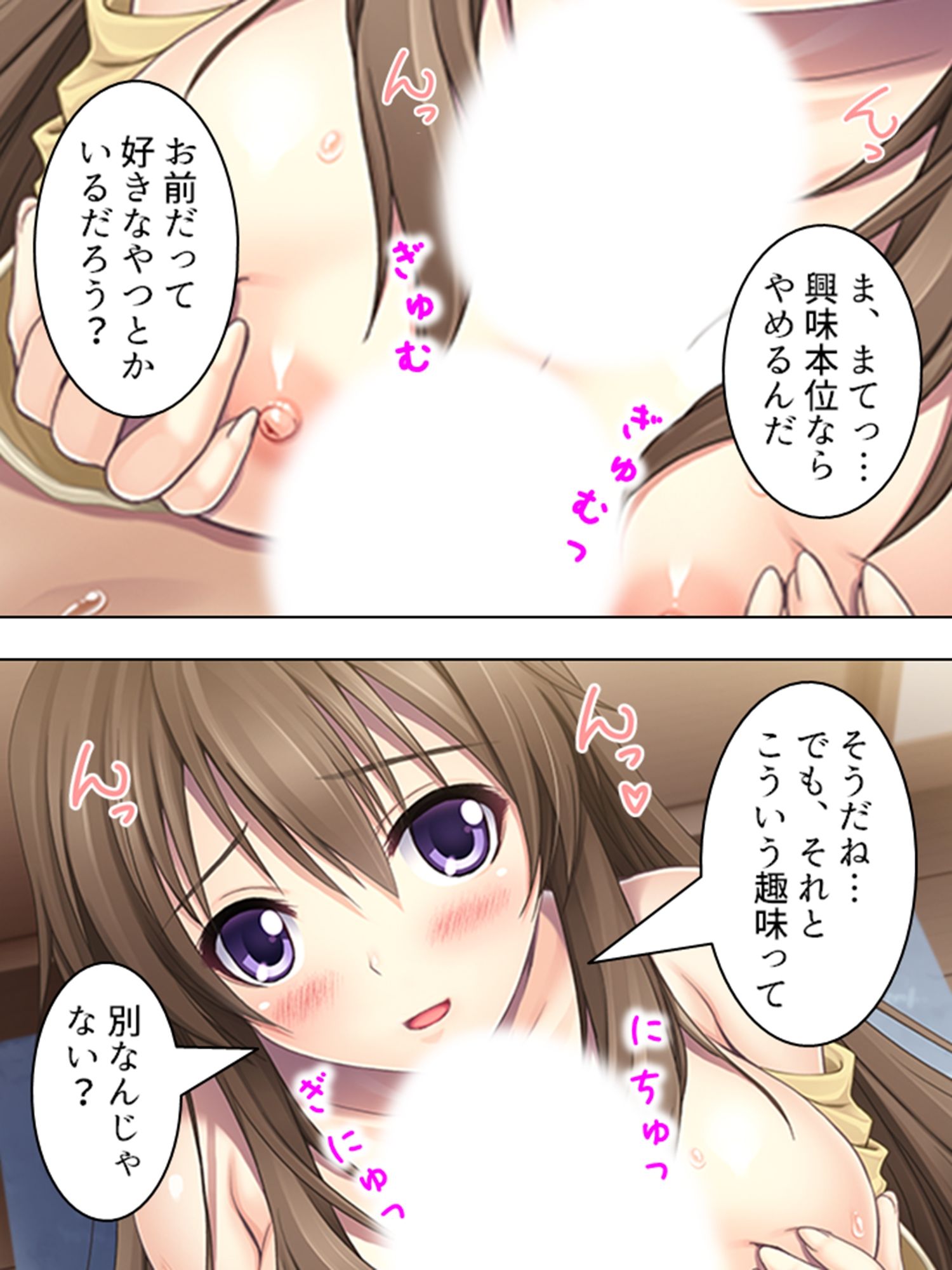 ロリ好きの俺に迫る巨乳妹……禁断の性癖矯正！ ＜総集編＞