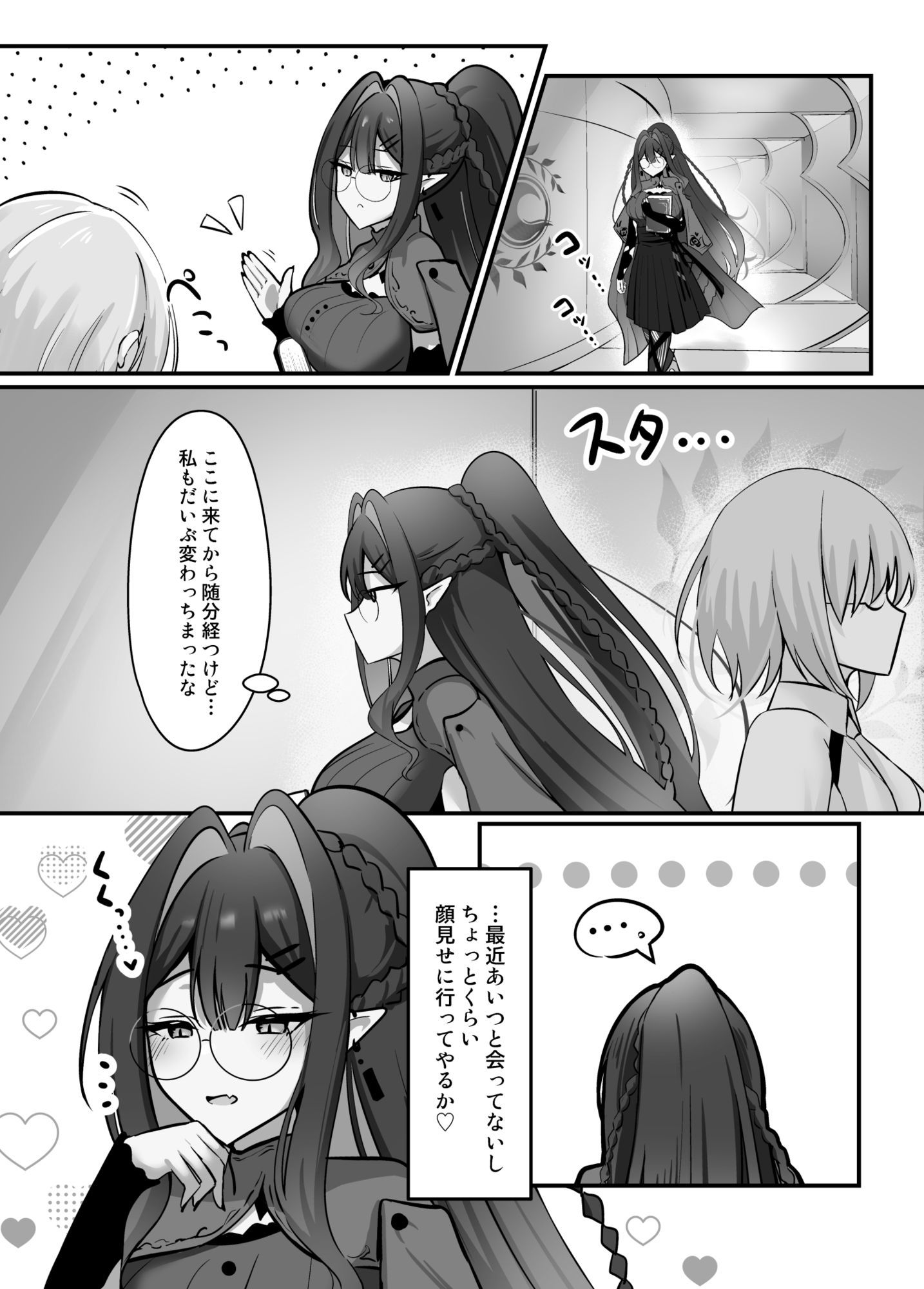 フェアリー・キスは夏の味