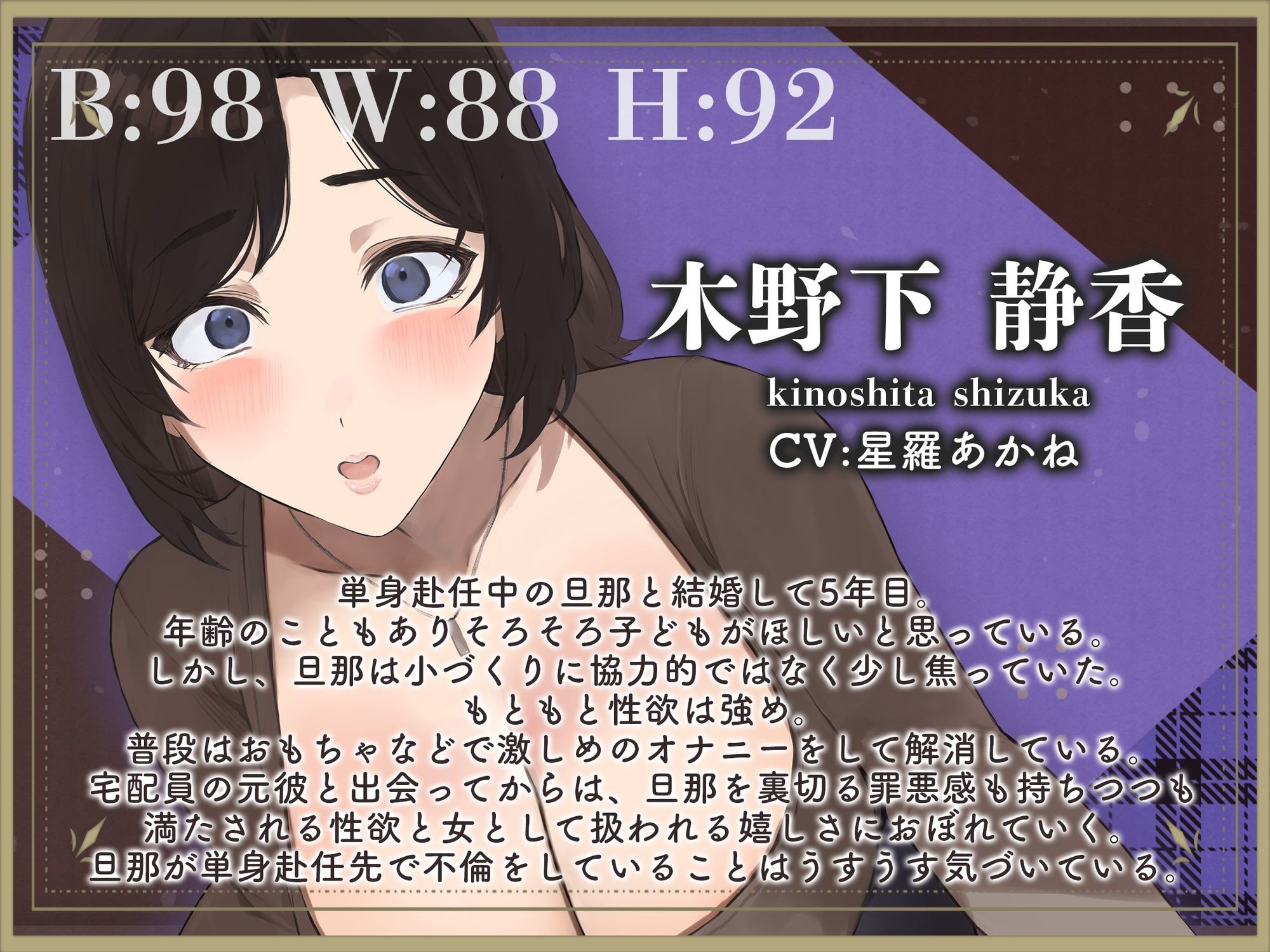 人妻NTR-久々に出会った配達先の元彼女に無理矢理キスして昔の快感を思い出させる‐