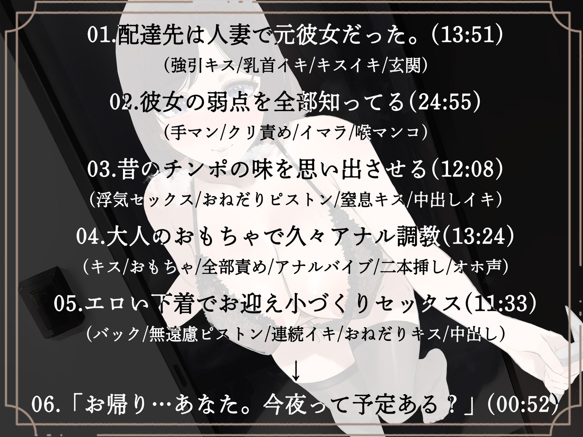 人妻NTR-久々に出会った配達先の元彼女に無理矢理キスして昔の快感を思い出させる‐