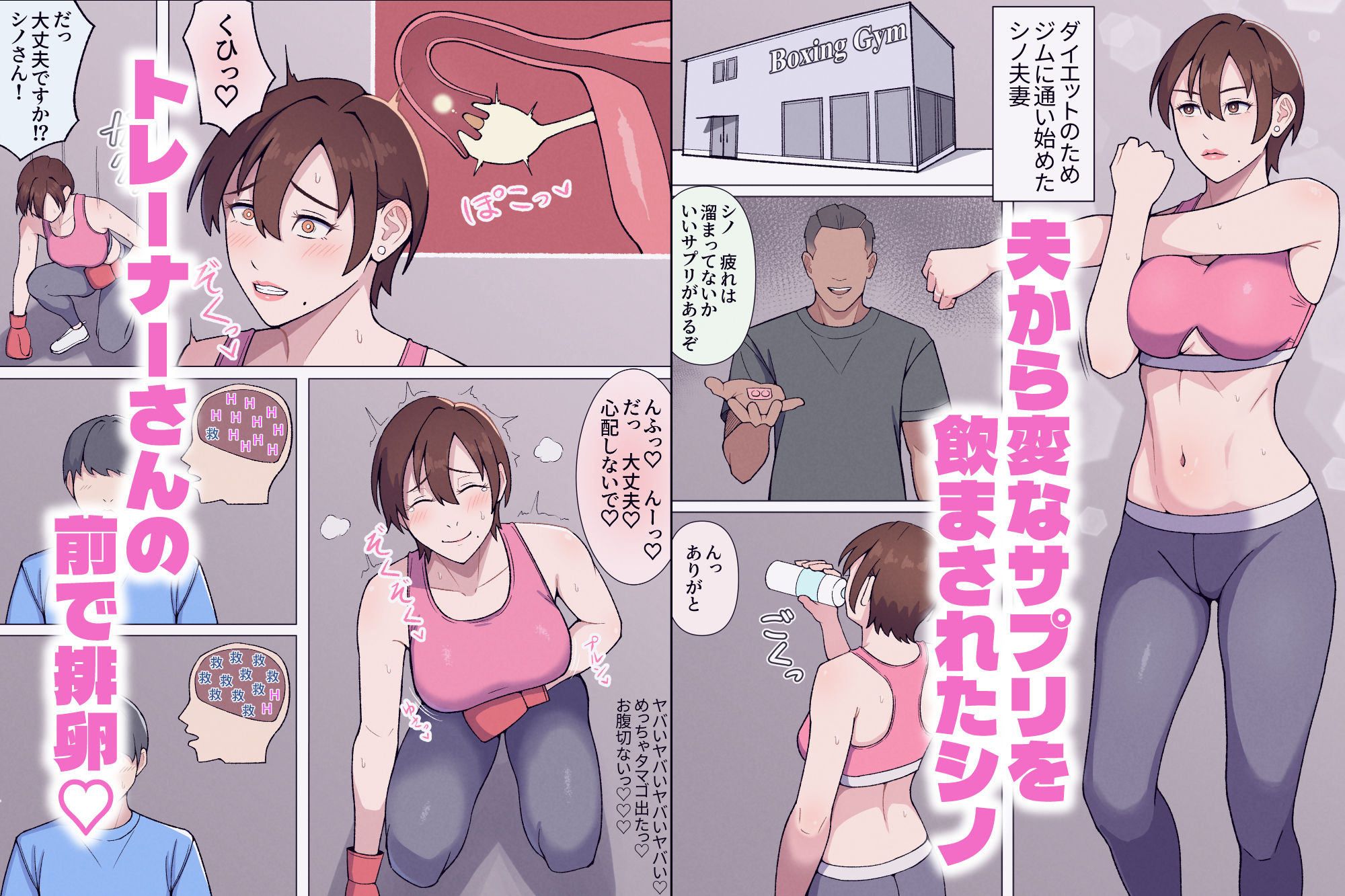 ジムで発情する人妻