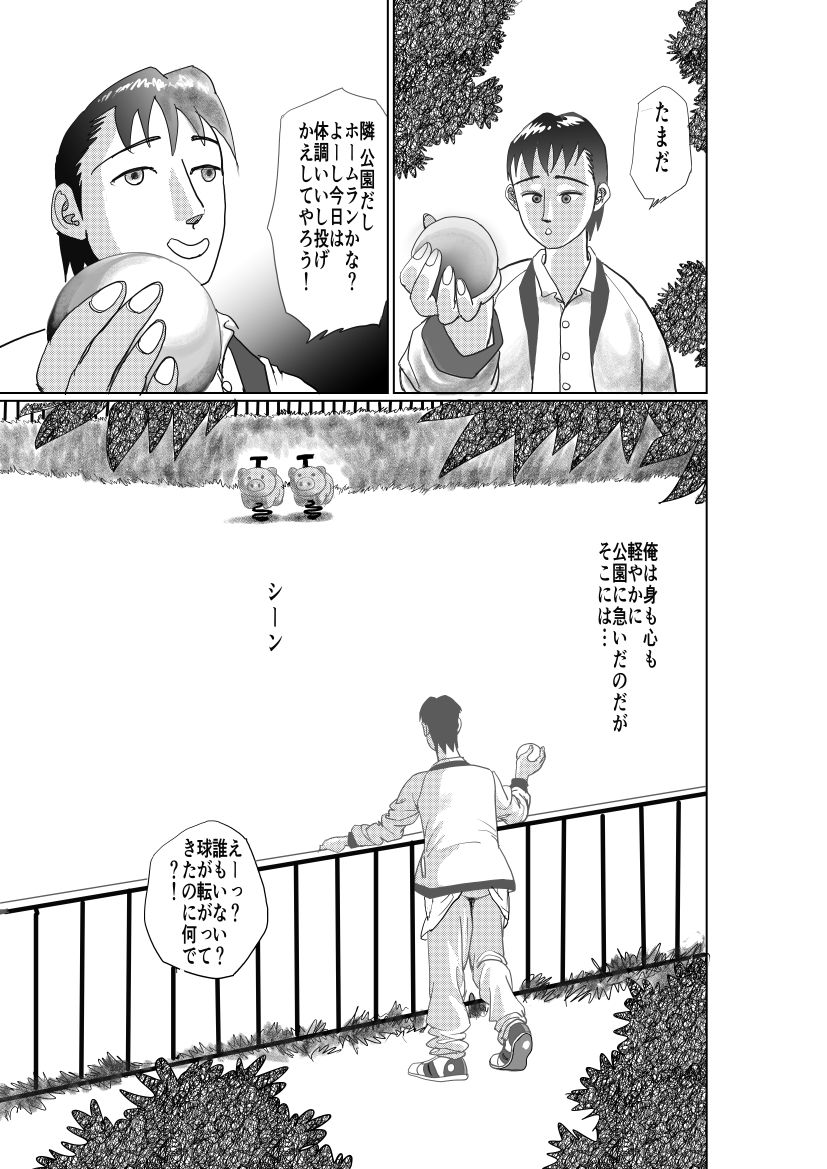 手の平サイズの淫魔を手に入れた
