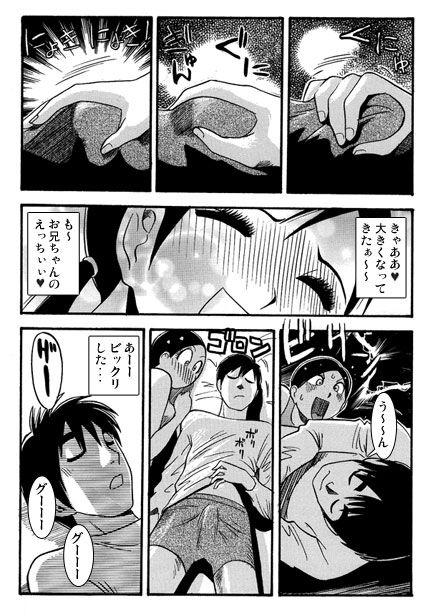 厳選！ナンネット体験談漫画作品集 〜近親相姦編〜