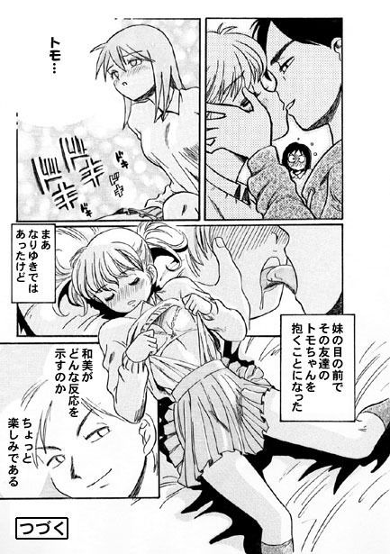 厳選！ナンネット体験談漫画作品集 〜近親相姦編〜