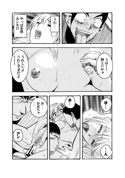 厳選！ナンネット体験談漫画作品集 〜近親相姦編〜
