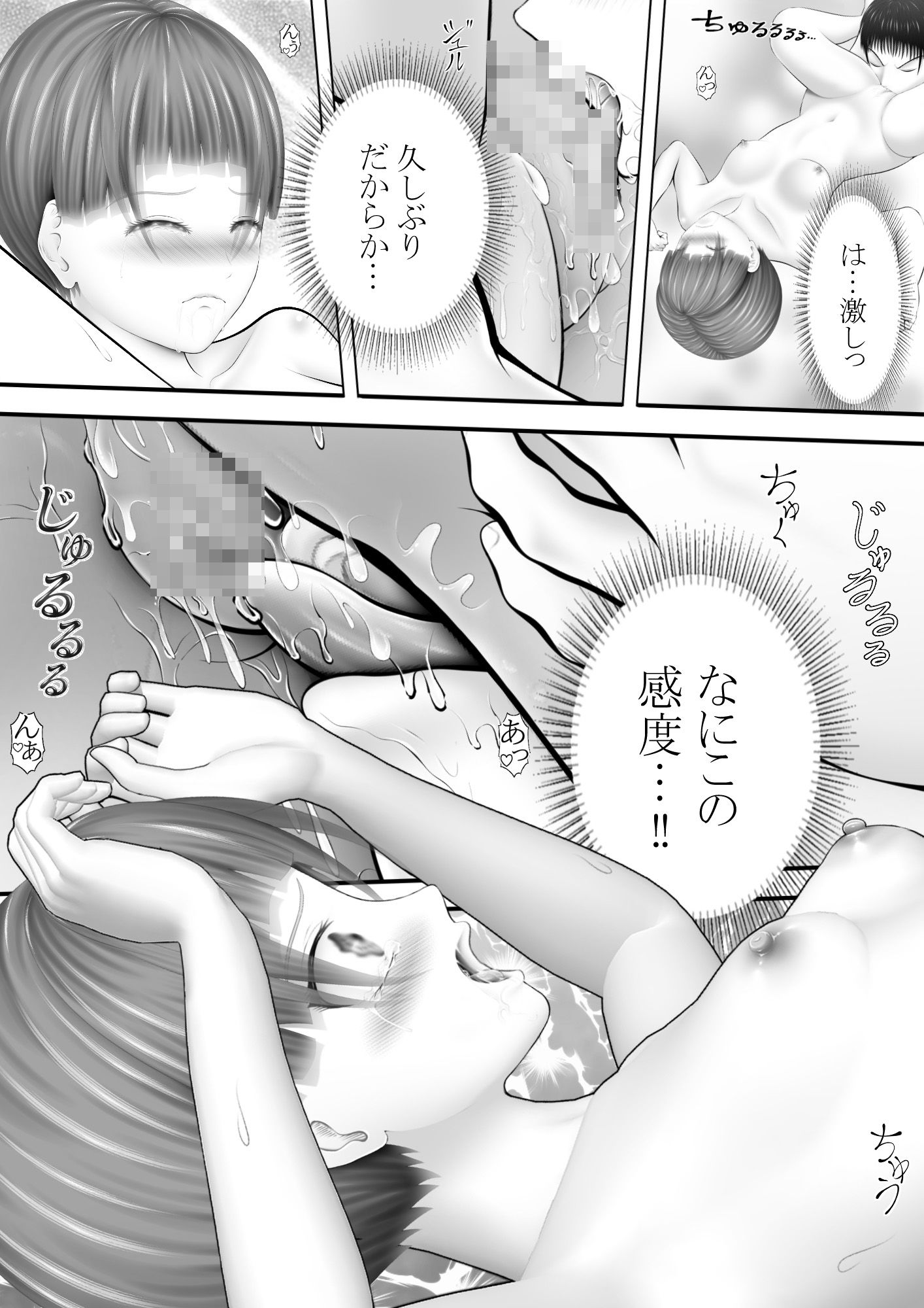 骸物語〜従兄妹の淫舞〜