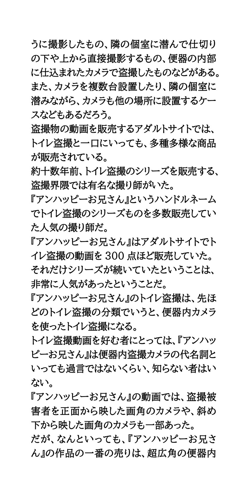 【身近に潜む現代の闇】実際に起こった盗撮事件簿（2）。美人バイオリニスト、トイレ盗撮事件