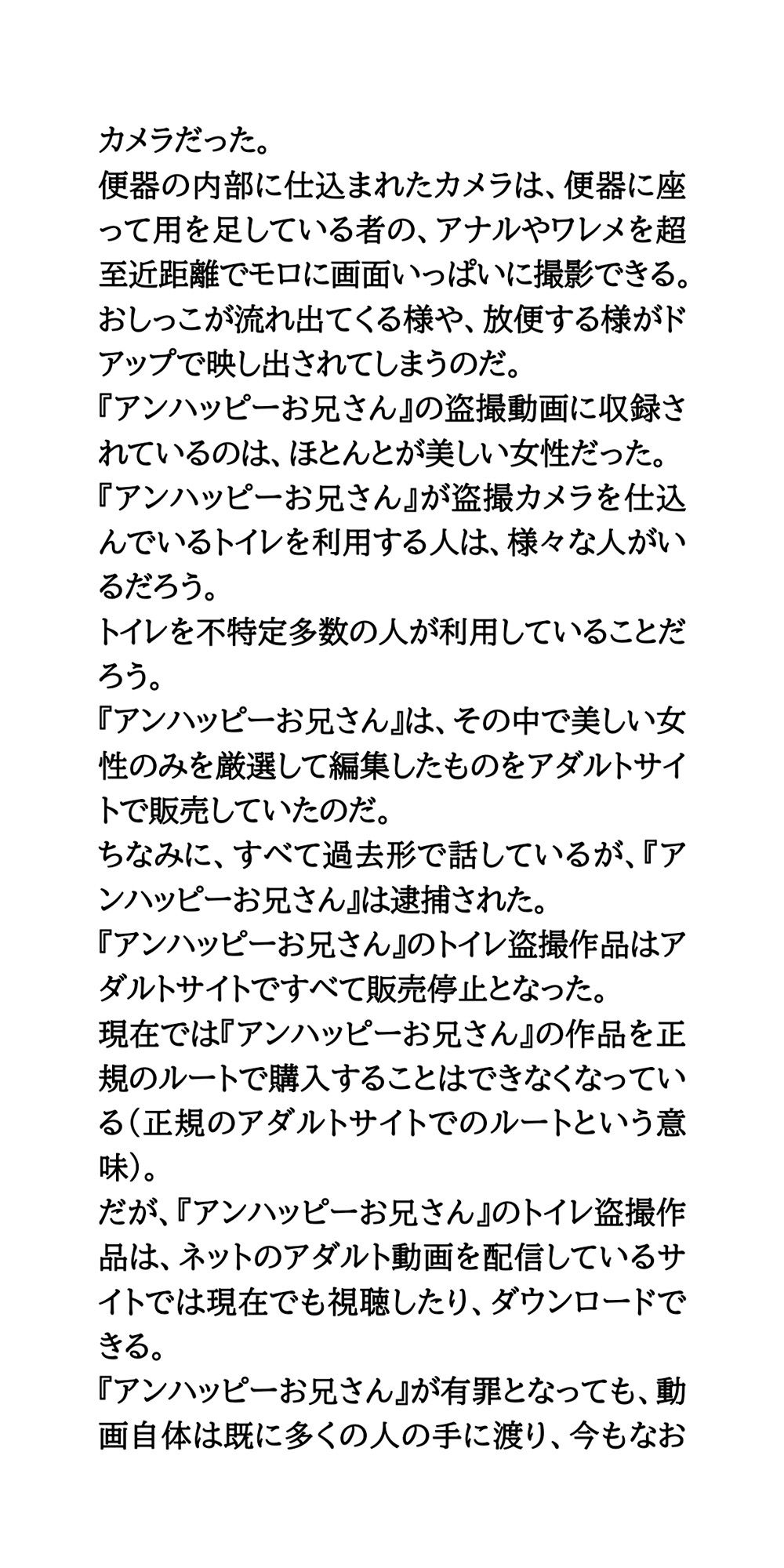 【身近に潜む現代の闇】実際に起こった盗撮事件簿（2）。美人バイオリニスト、トイレ盗撮事件