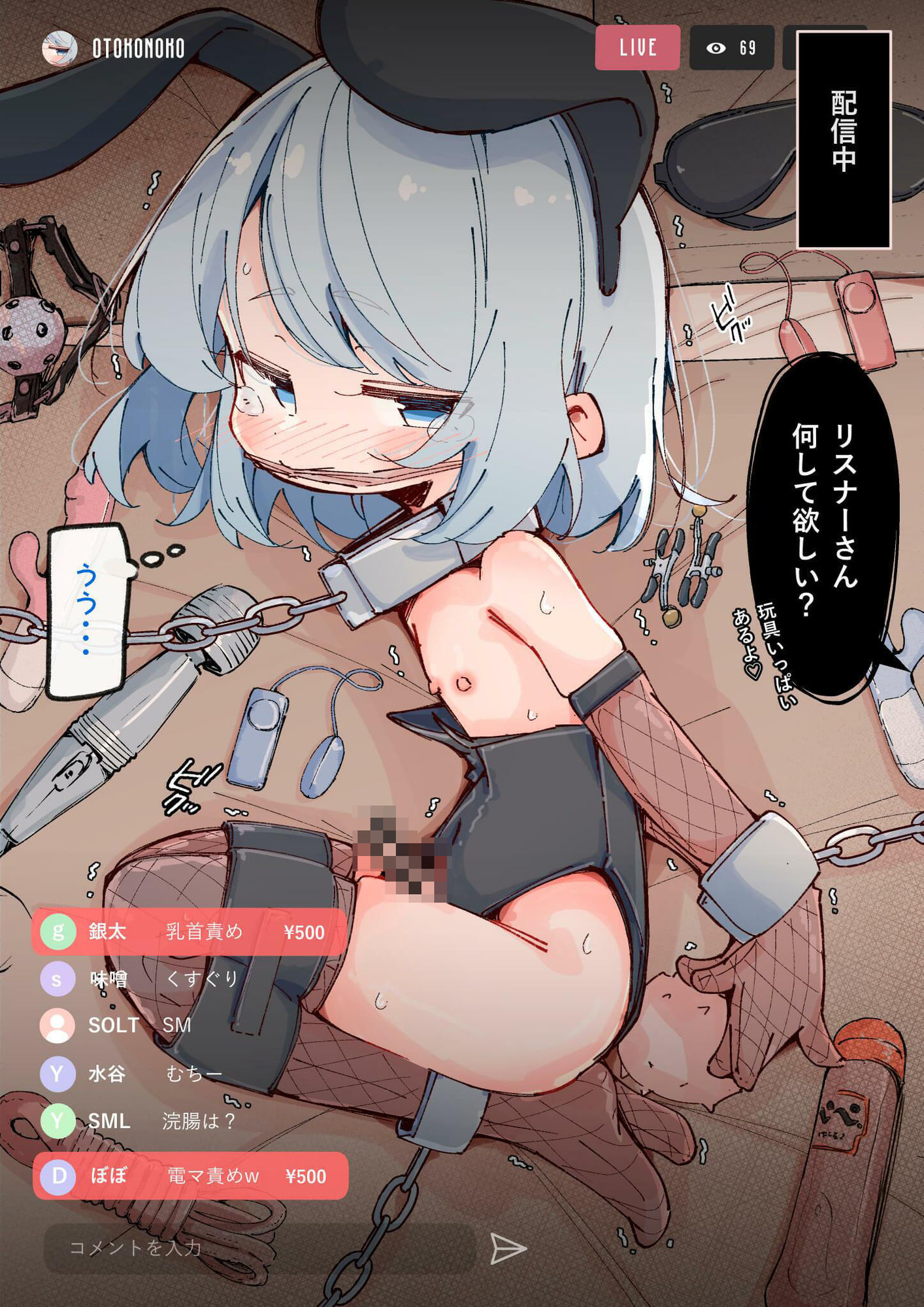 キミは今日から女の子 〜年上彼女に女装えっちで女の子にされちゃう男の娘イラスト集〜