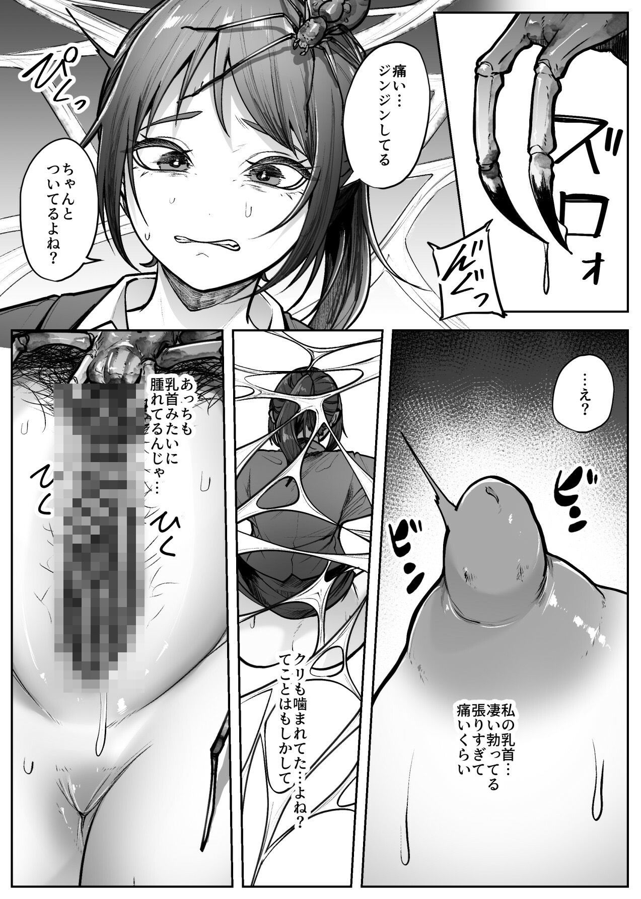 昇降箱