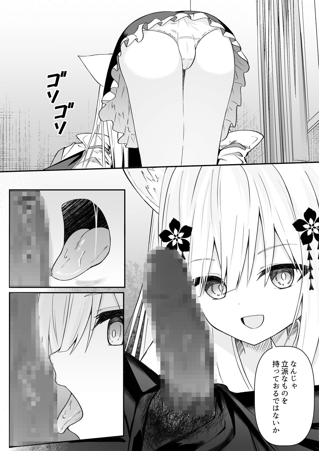 俺は失恋し化け猫は現れる