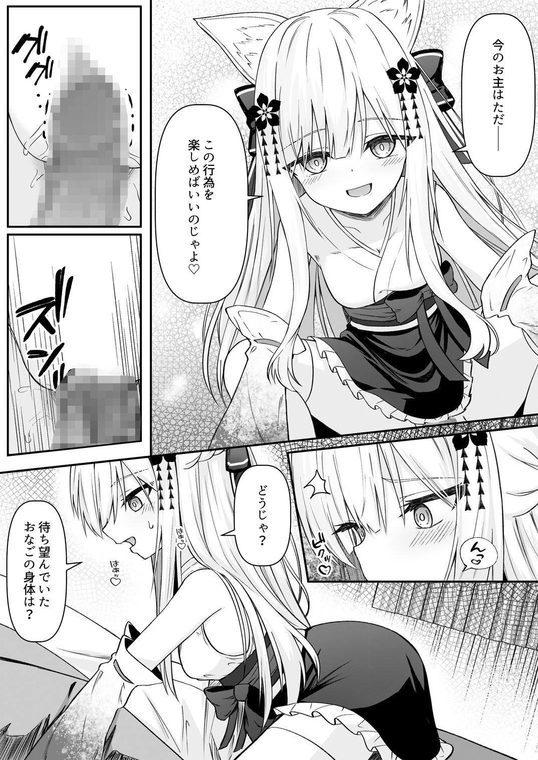 俺は失恋し化け猫は現れる