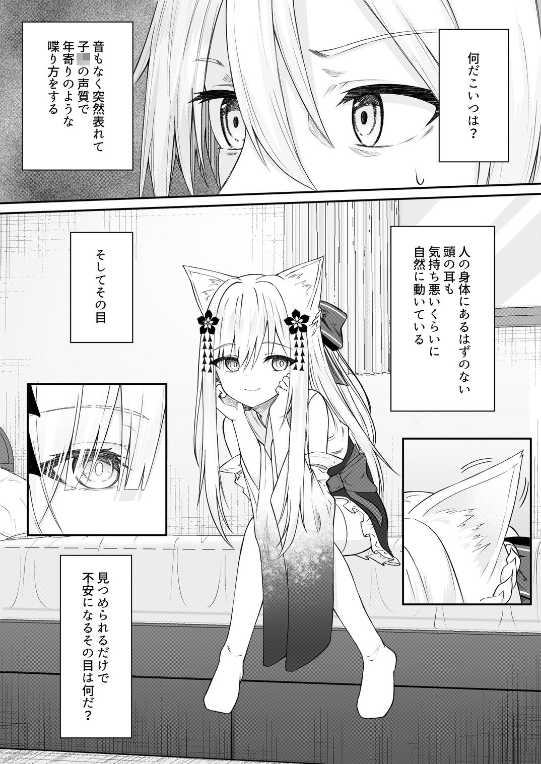 俺は失恋し化け猫は現れる＋制作記セット