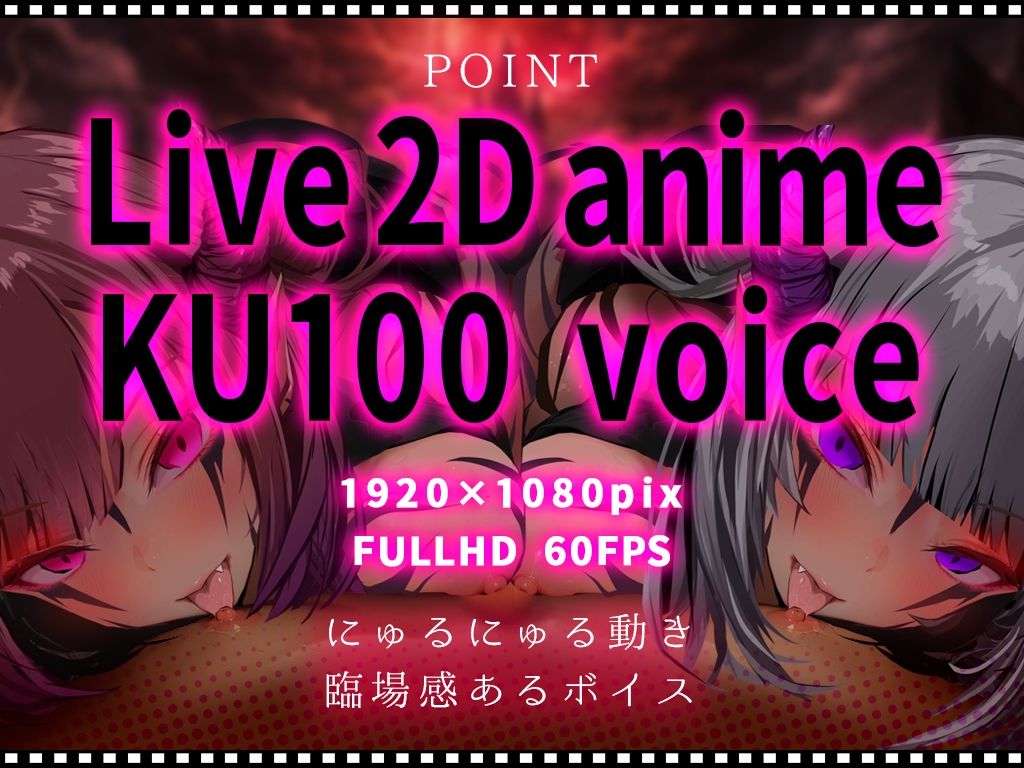 【Live2D KU100】サキュバスの乳首ペロペロドピゅんであっさり敗北しちゃうザコ勇者様 CV涼花みなせ 藤村莉央