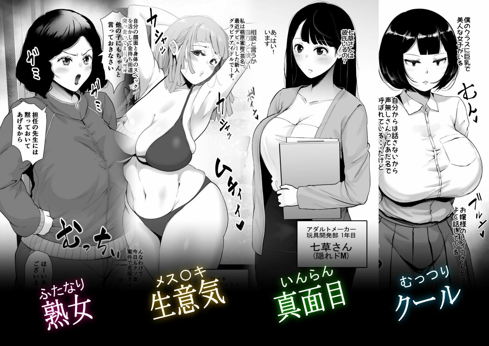 雌臭〜可愛いSEXじゃなくてごめんなさい〜 通常版