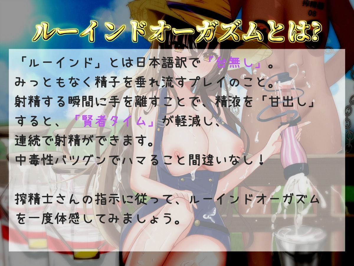 【122分、27000文字超台本】【精液絞りの酪農農家編】5日間の密着取材☆妖艶な搾精士さんにルーインドオーガズムで何度も搾乳ピュッピュ〜させられたお話