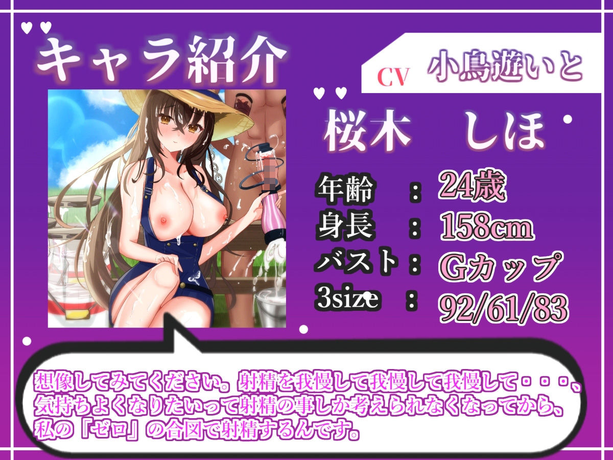 【122分、27000文字超台本】【精液絞りの酪農農家編】5日間の密着取材☆妖艶な搾精士さんにルーインドオーガズムで何度も搾乳ピュッピュ〜させられたお話