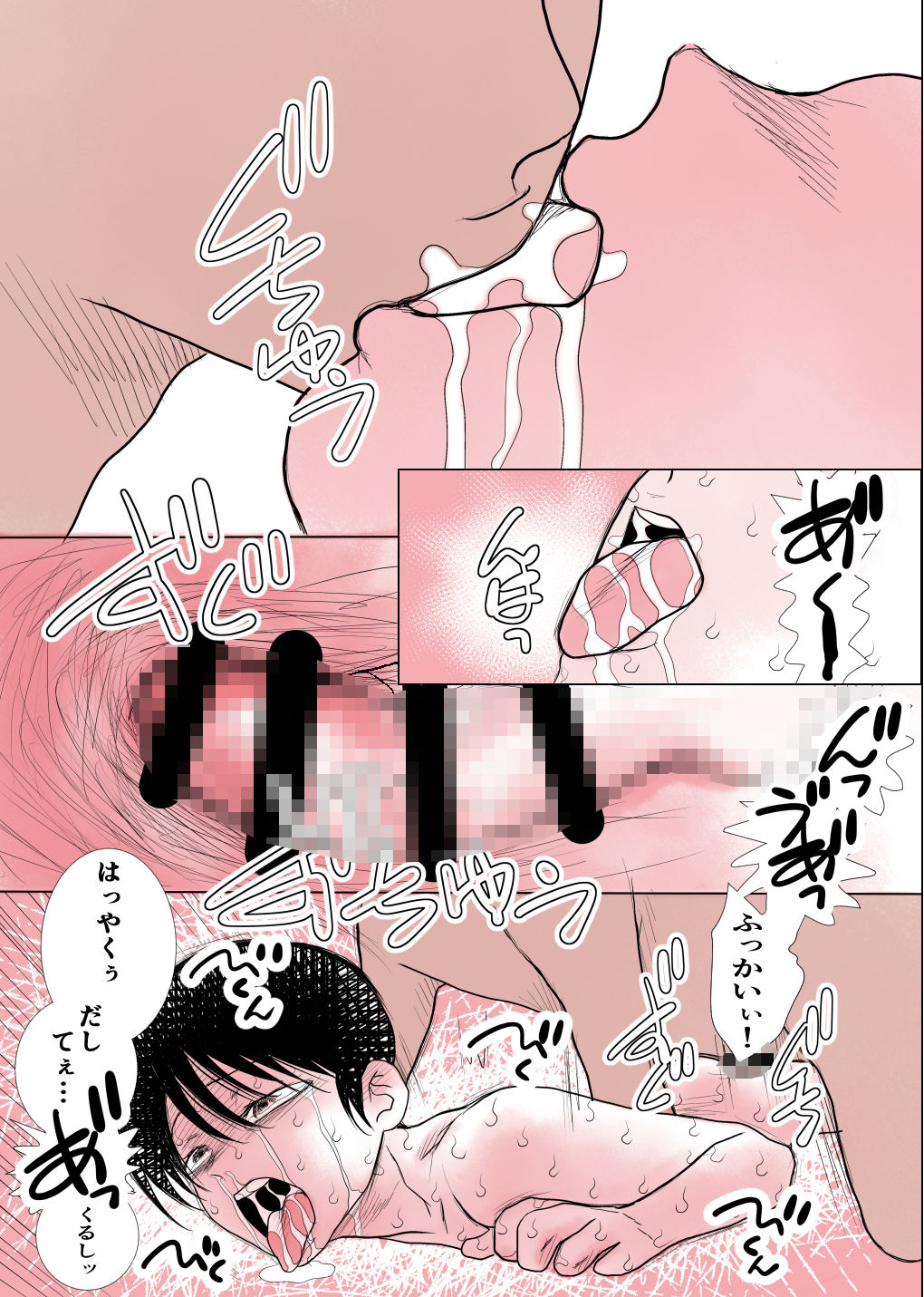 父さん…やめて！ 4 〜彼氏が居るのに父が息子に中出しレ●プ〜