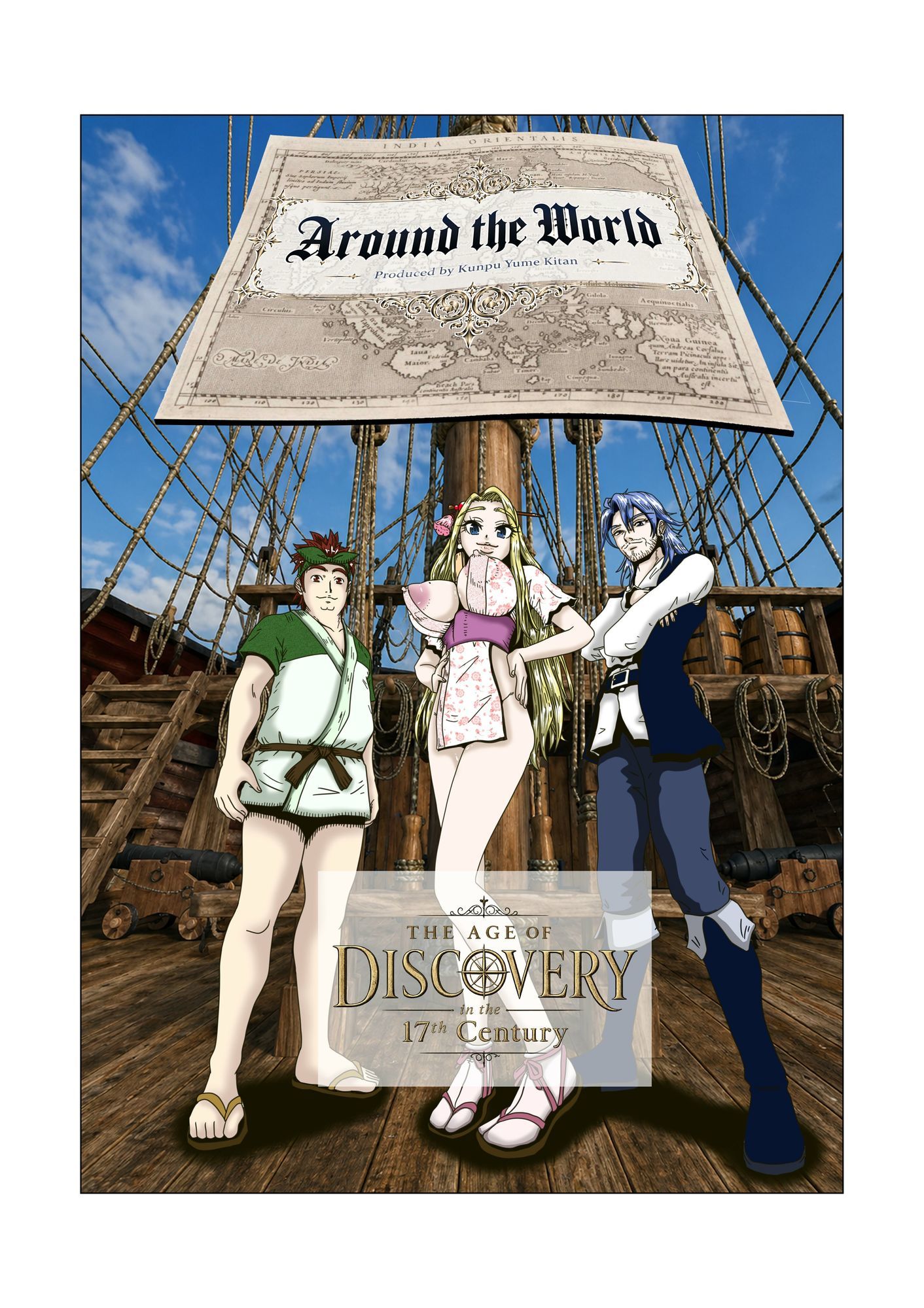 Around the World 〜アラウンド・ザ・ワールド〜
