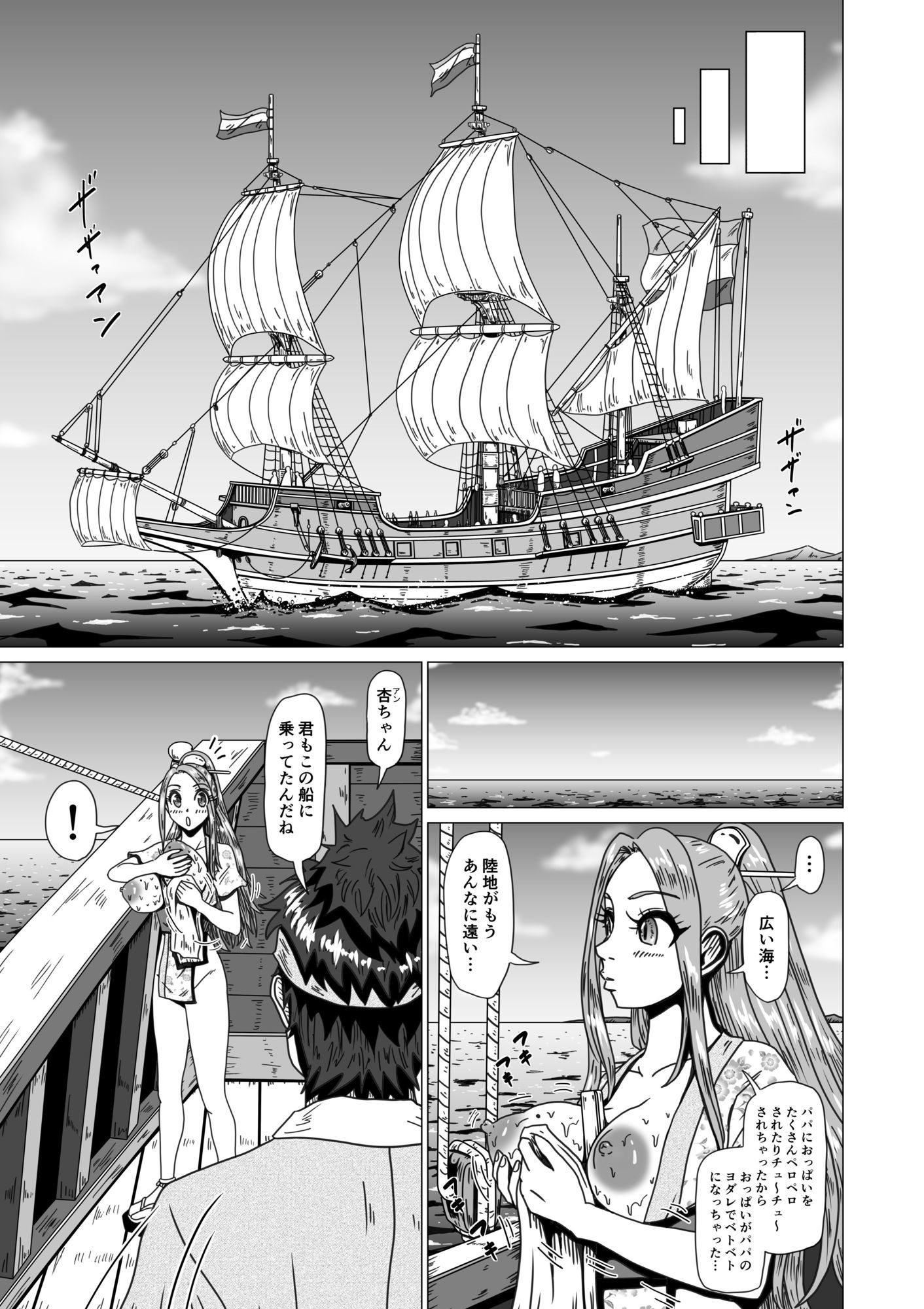 Around the World 〜アラウンド・ザ・ワールド〜
