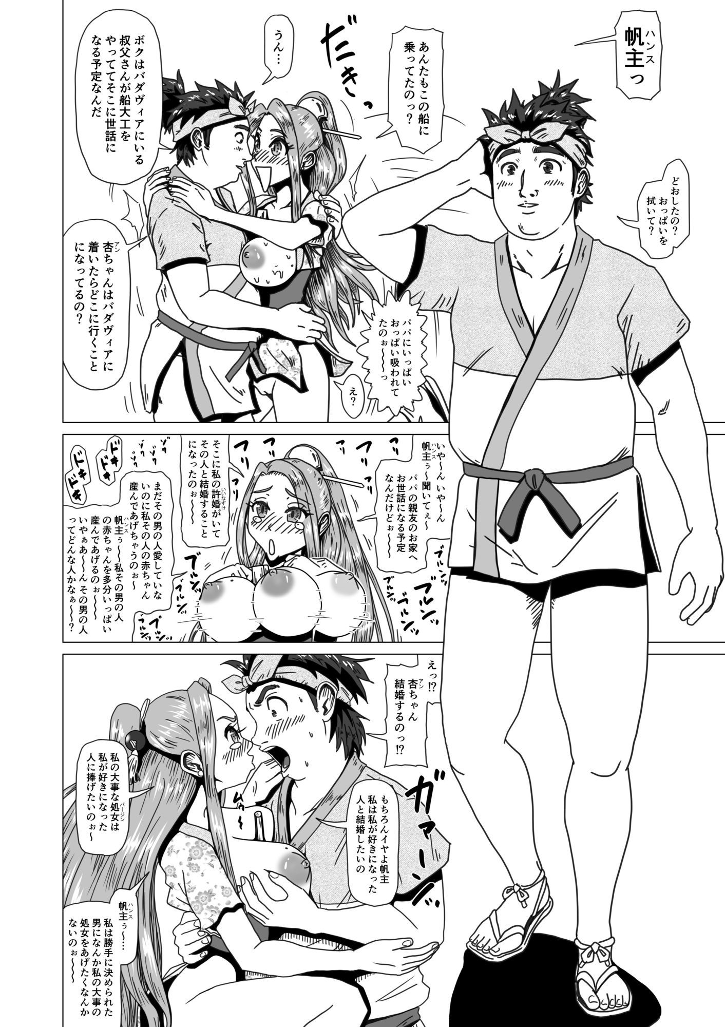 Around the World 〜アラウンド・ザ・ワールド〜