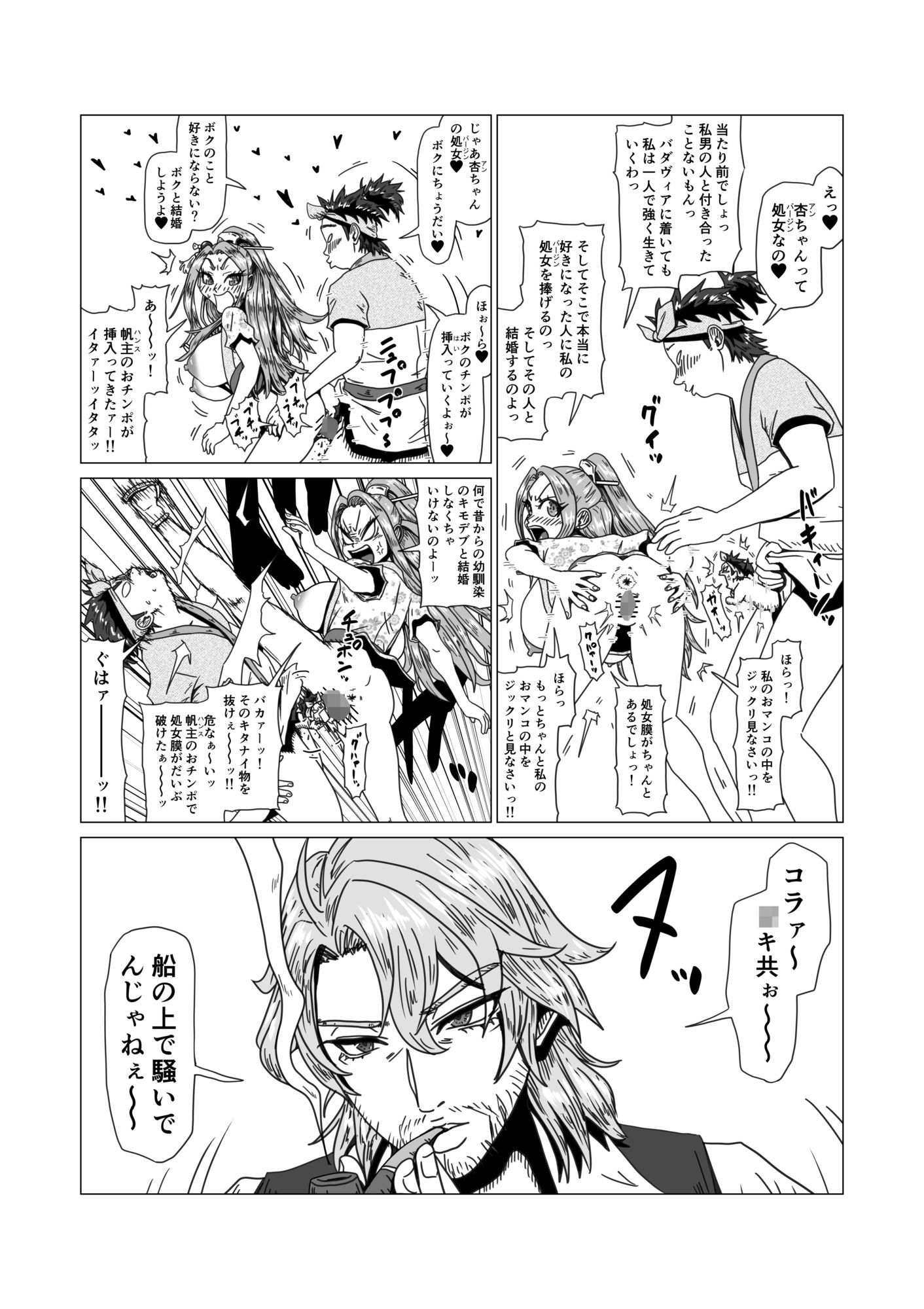 Around the World 〜アラウンド・ザ・ワールド〜