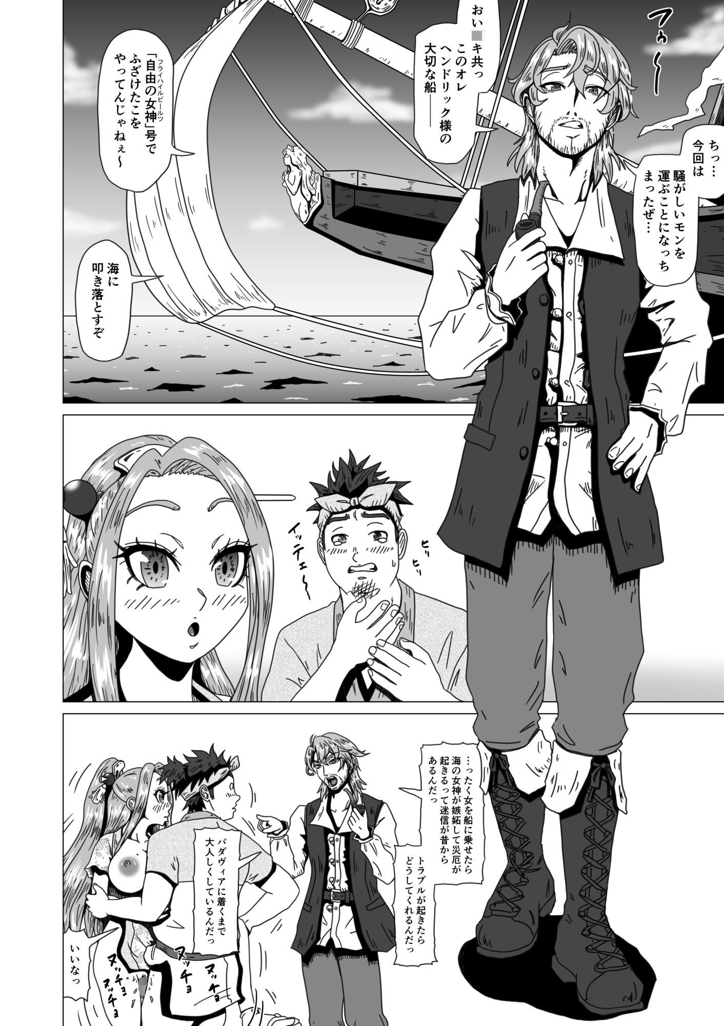 Around the World 〜アラウンド・ザ・ワールド〜