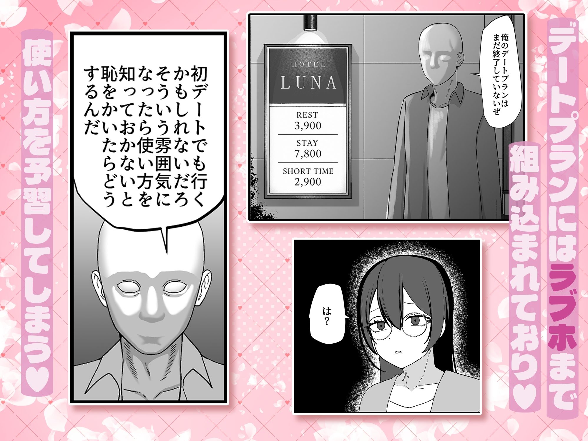 お願いします委員長っ！！
