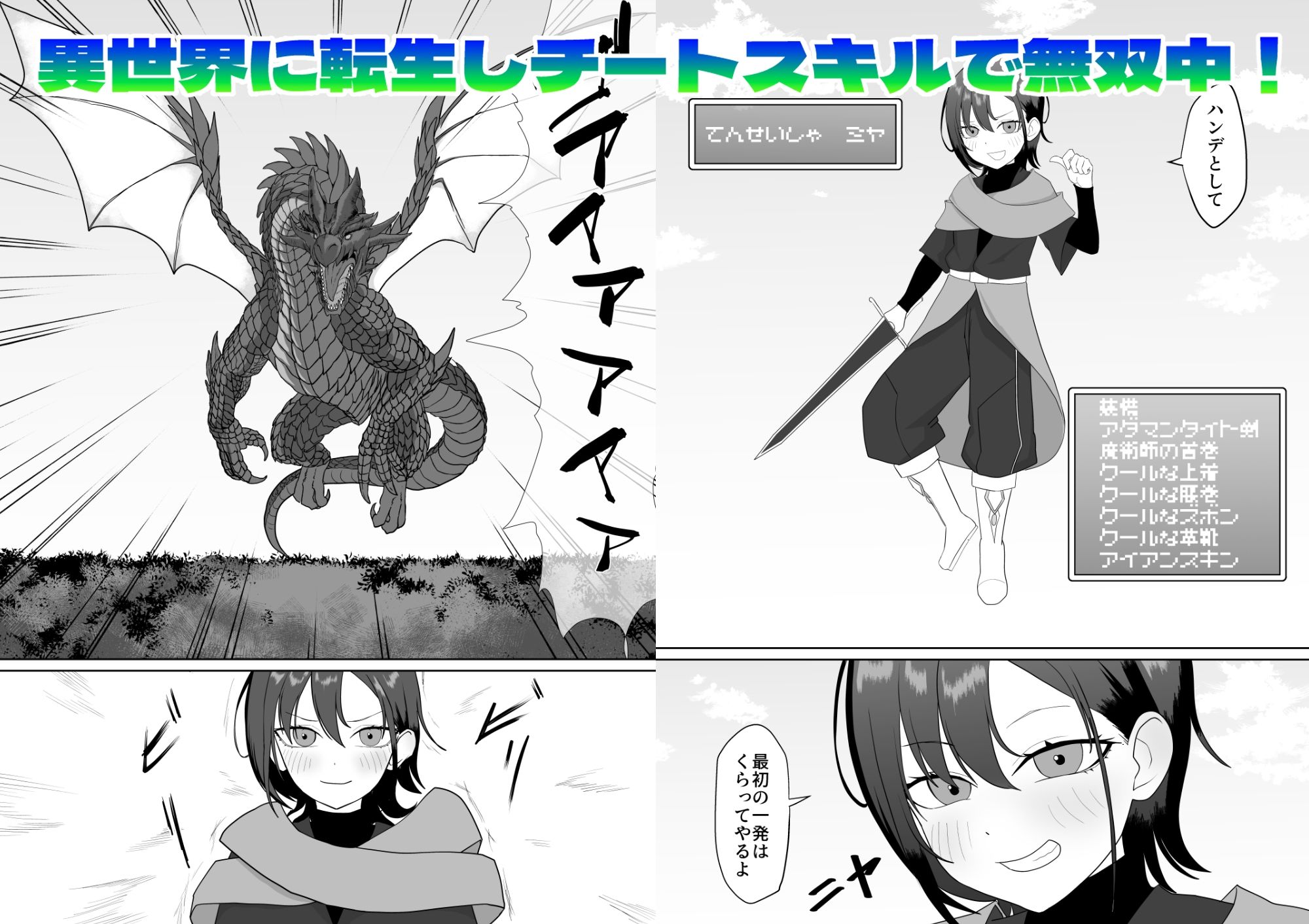 転生チートでNRT孕み袋生活
