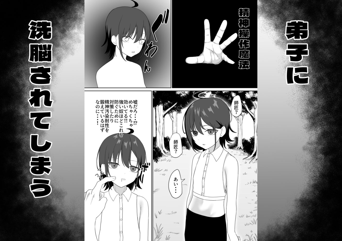 転生チートでNRT孕み袋生活