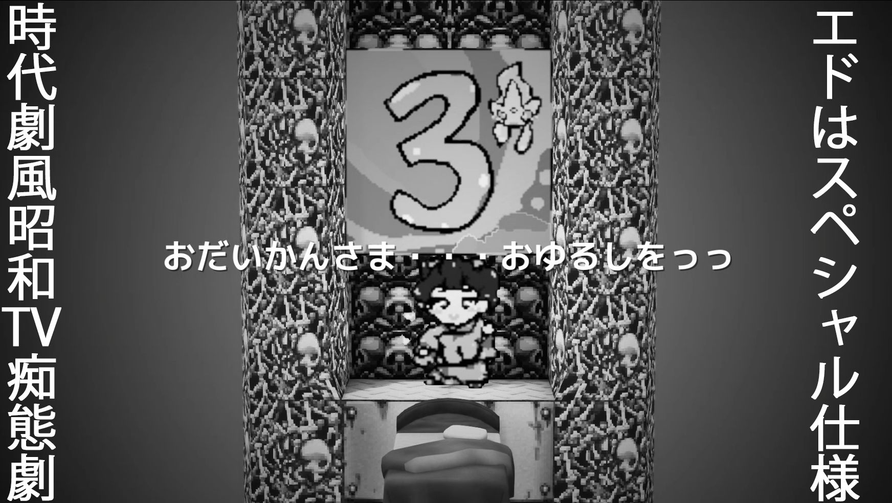 強●肉便器孕ませ種付けゲームス2k26〜あかり＆おじ子withエド＋ゼンブちゃん6〜