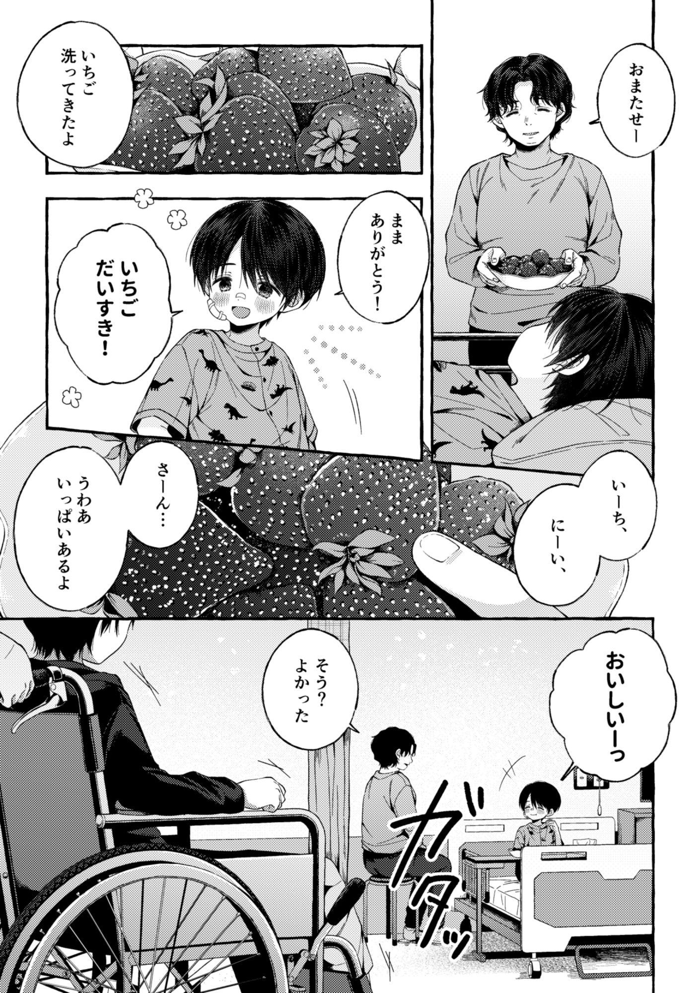 残痕