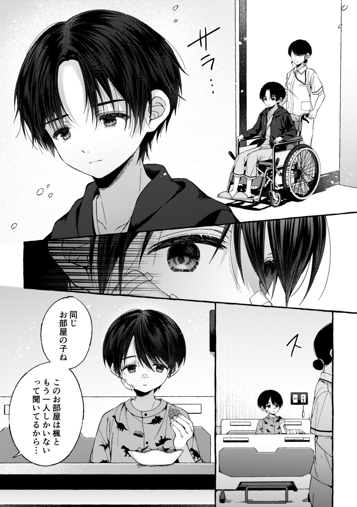 残痕