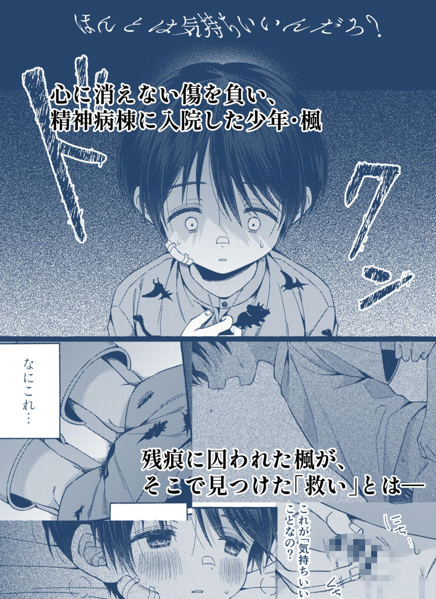 残痕