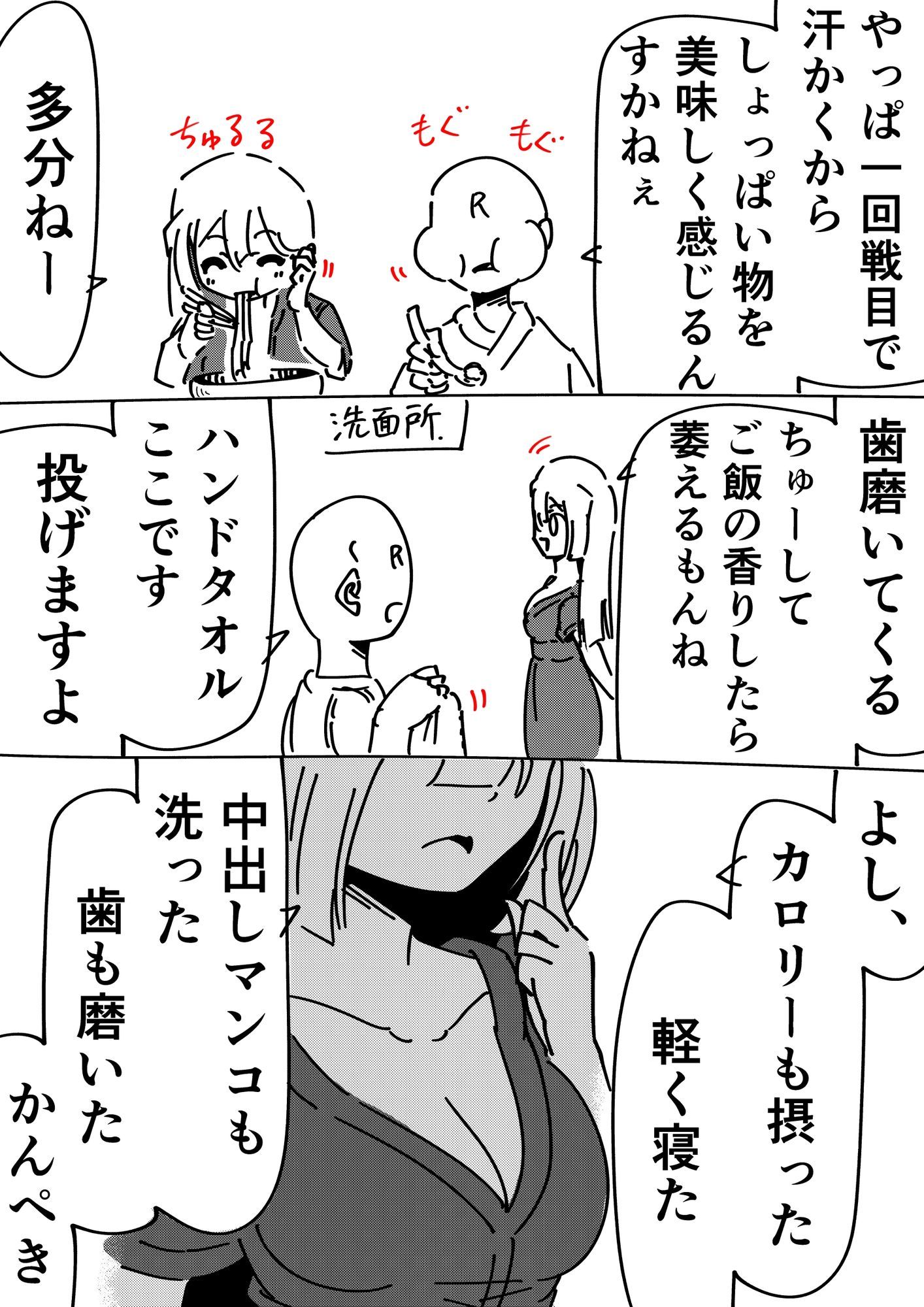 ノンフィクション 出会い系で出会ったOLとのセックス体験記