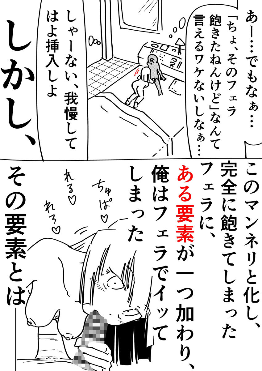 ノンフィクション 出会い系で出会ったOLとのセックス体験記